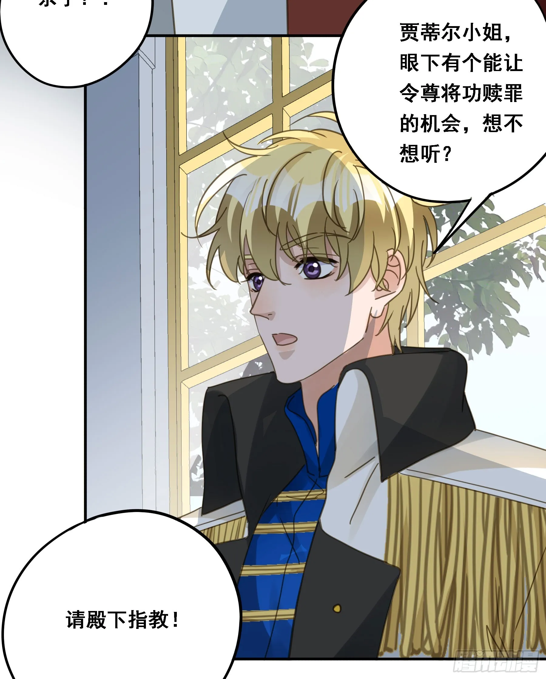 将功赎罪 第17页