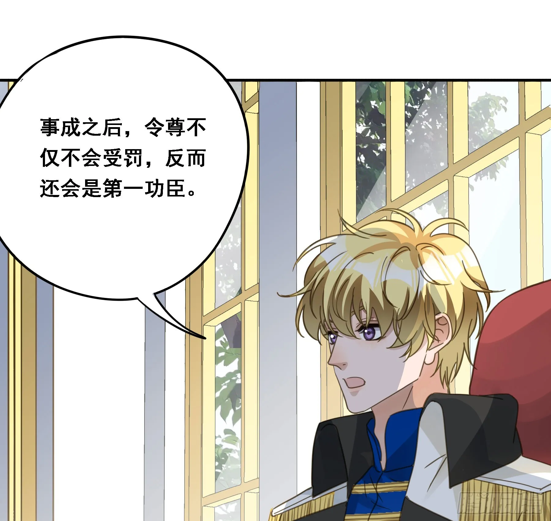 将功赎罪 第20页
