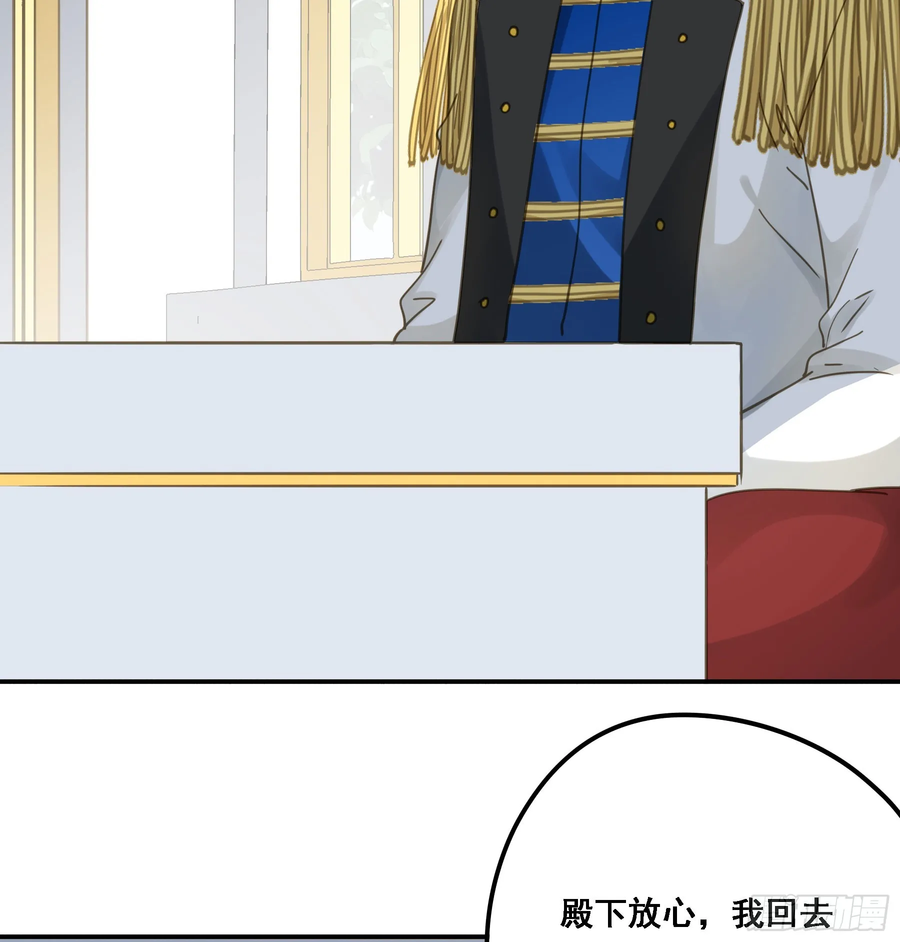 将功赎罪 第21页