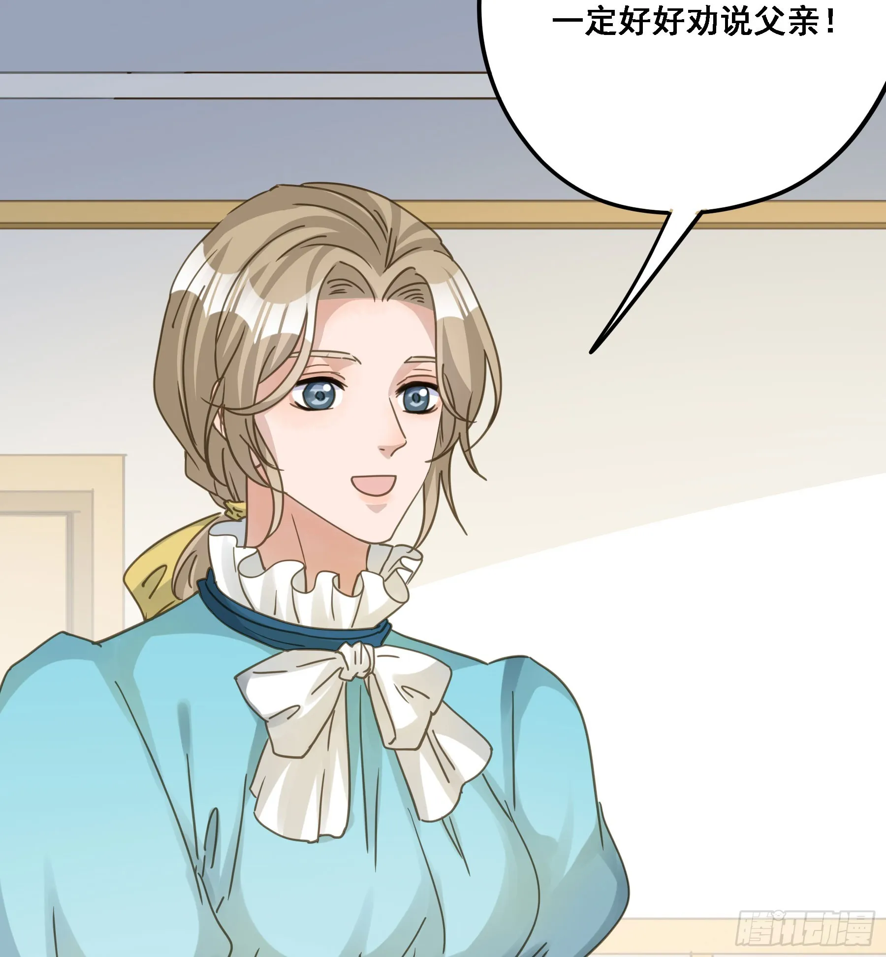 将功赎罪 第22页
