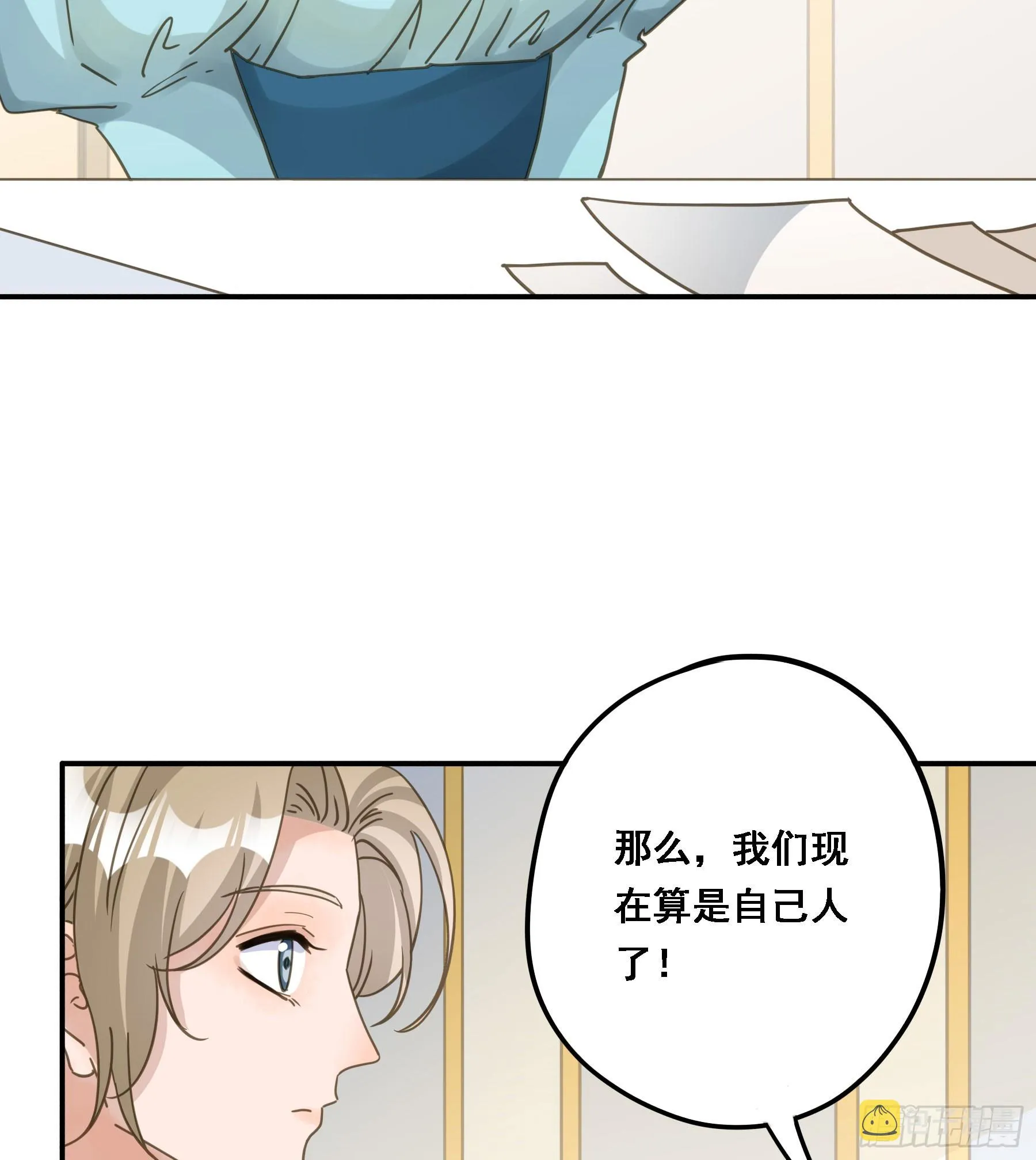 将功赎罪 第23页