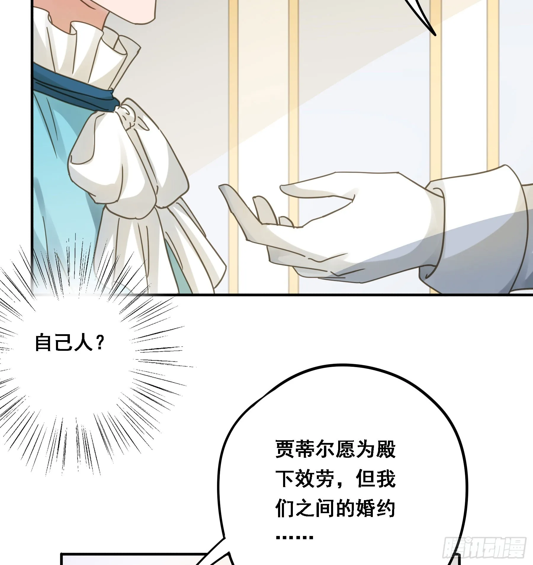 将功赎罪 第24页