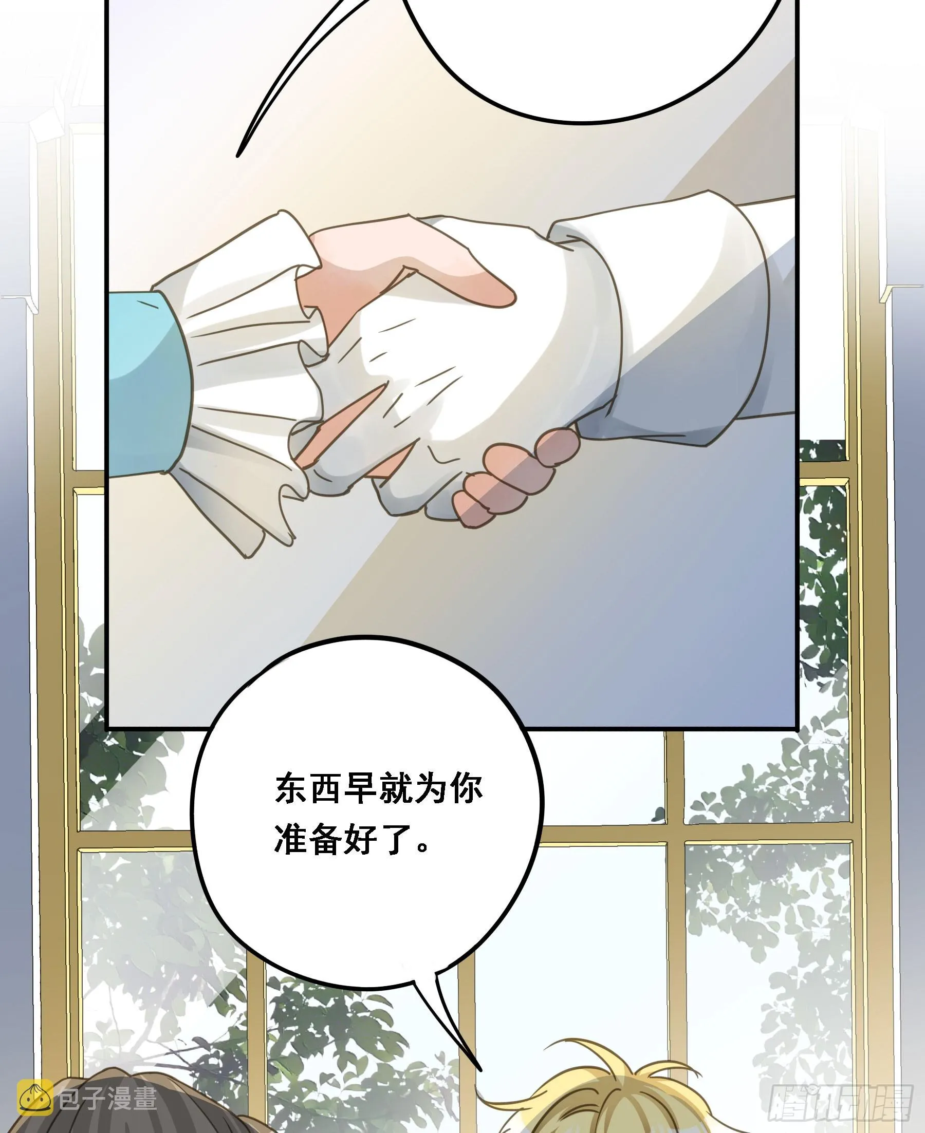 将功赎罪 第25页