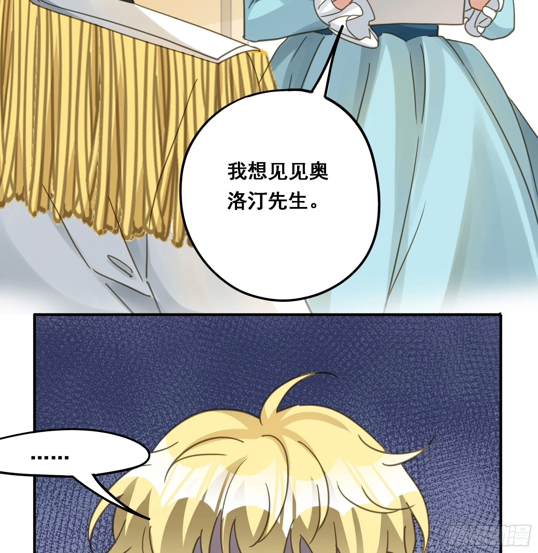 将功赎罪 第30页