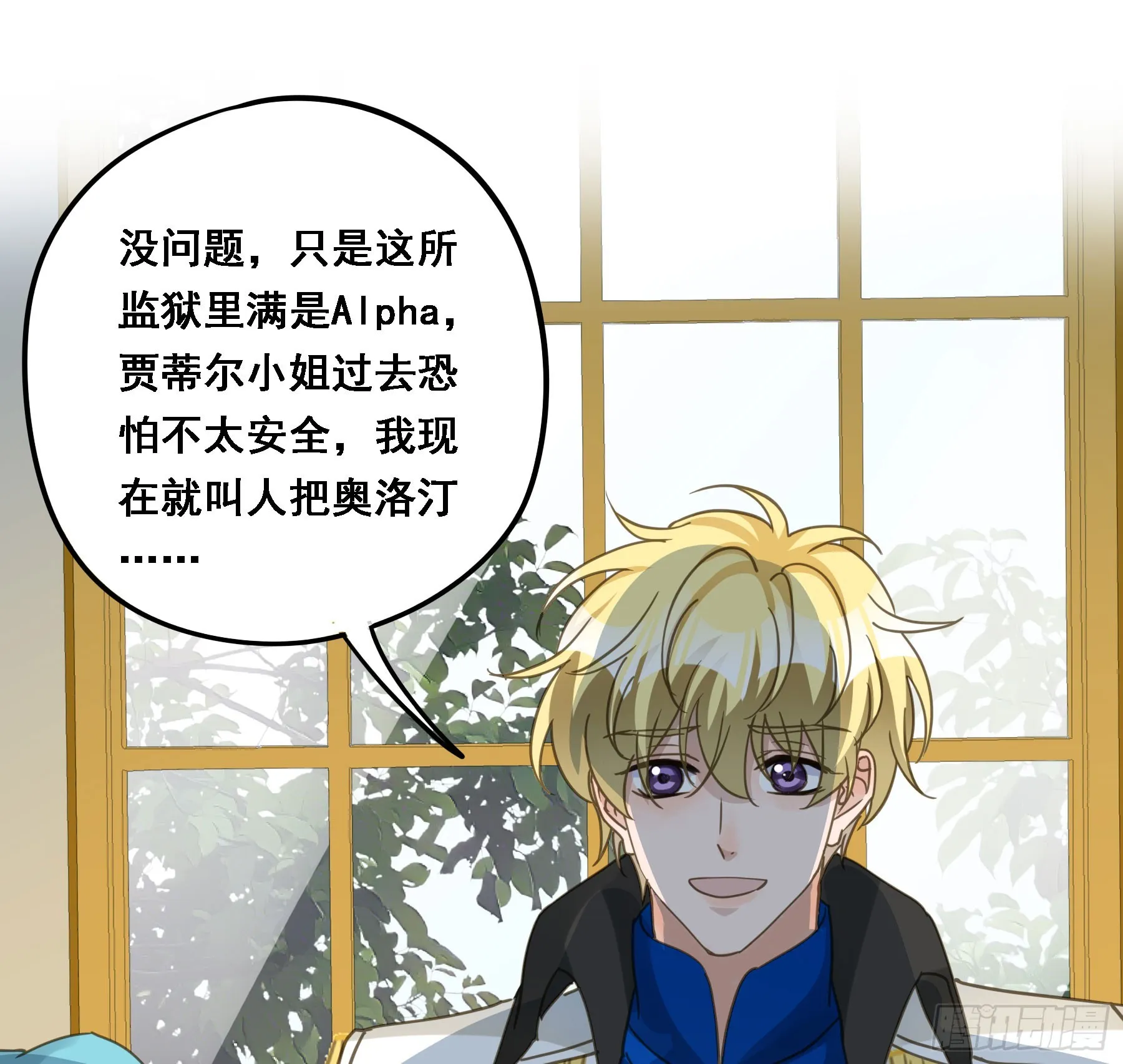 将功赎罪 第33页