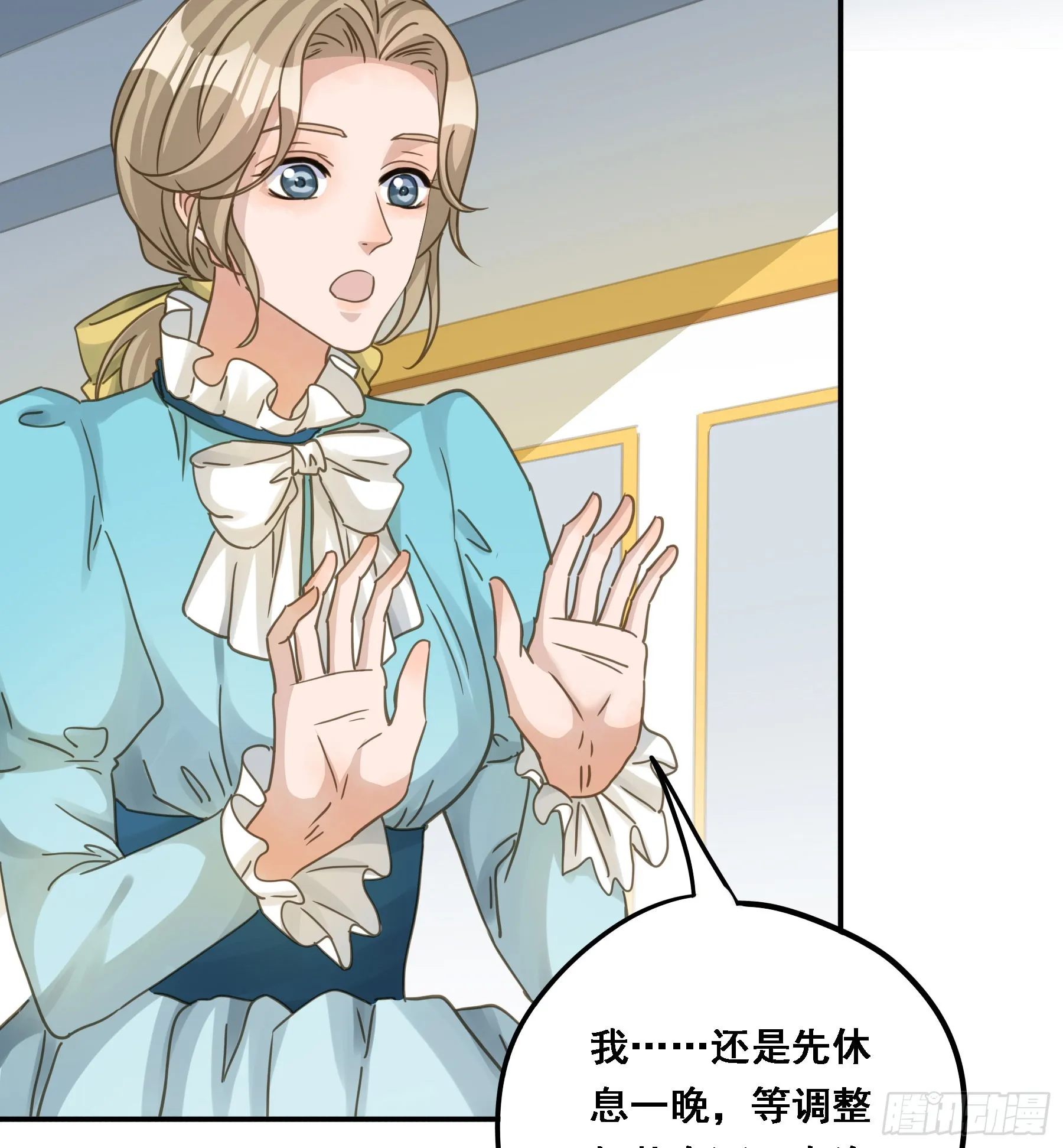 将功赎罪 第35页