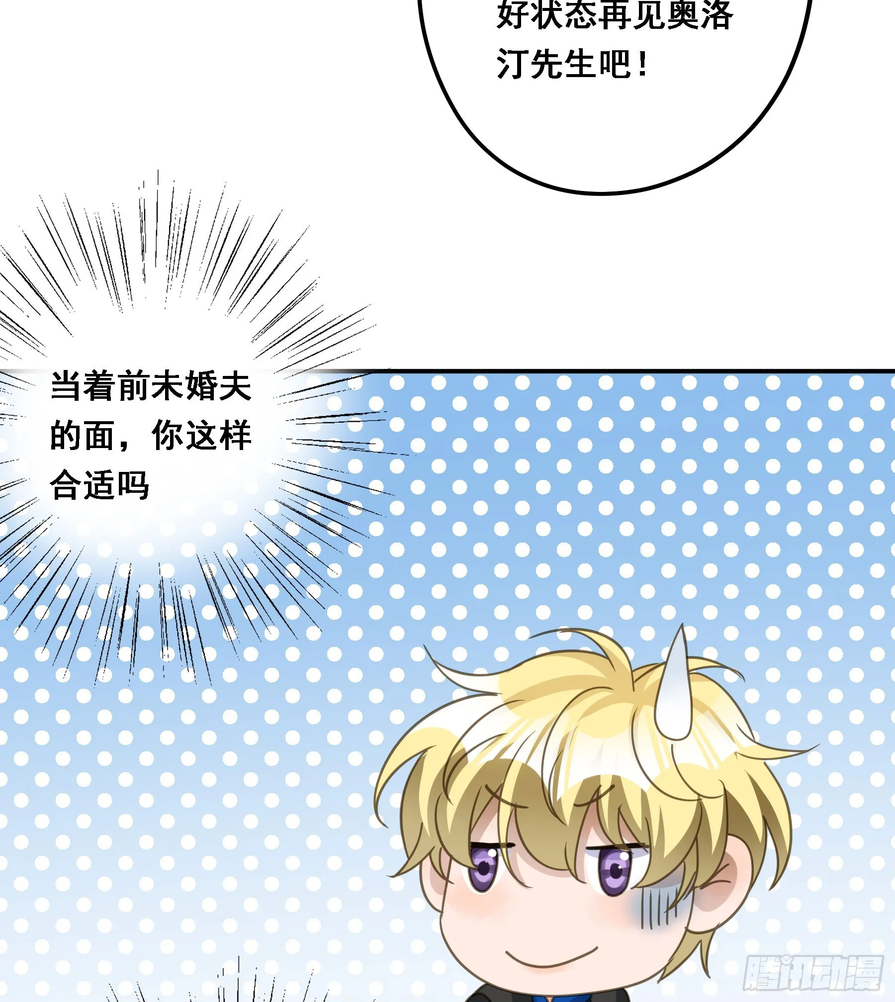 将功赎罪 第36页