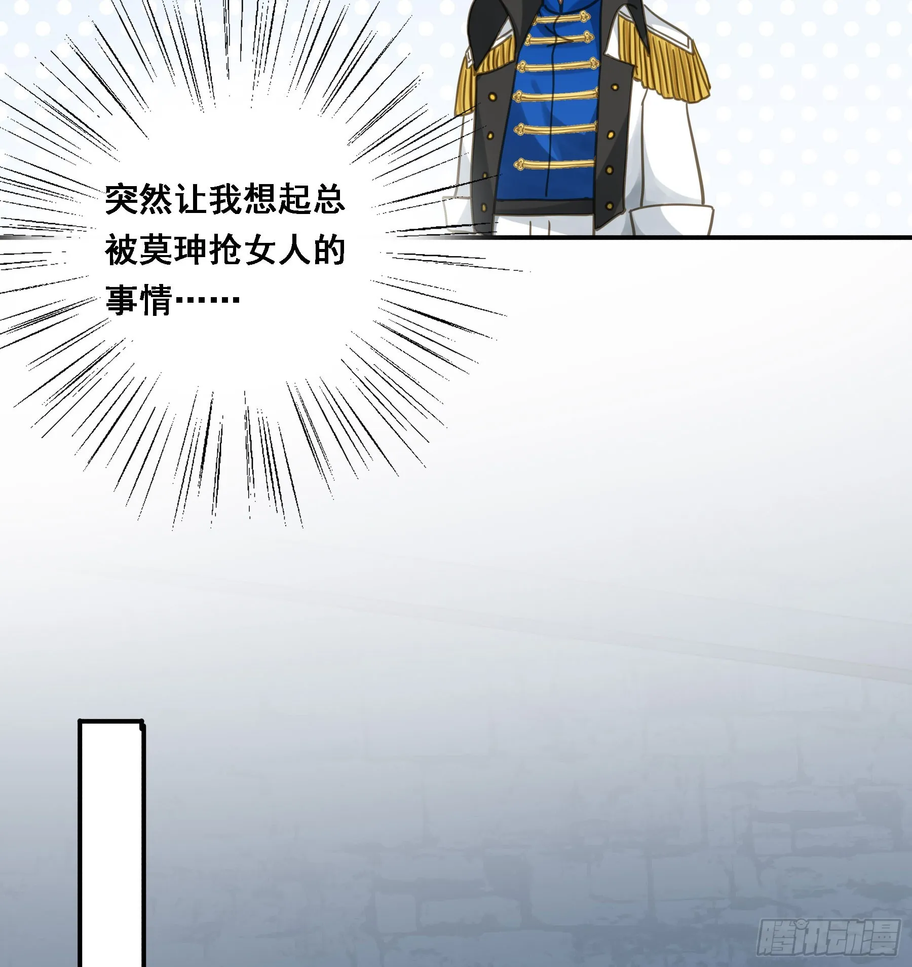 将功赎罪 第37页