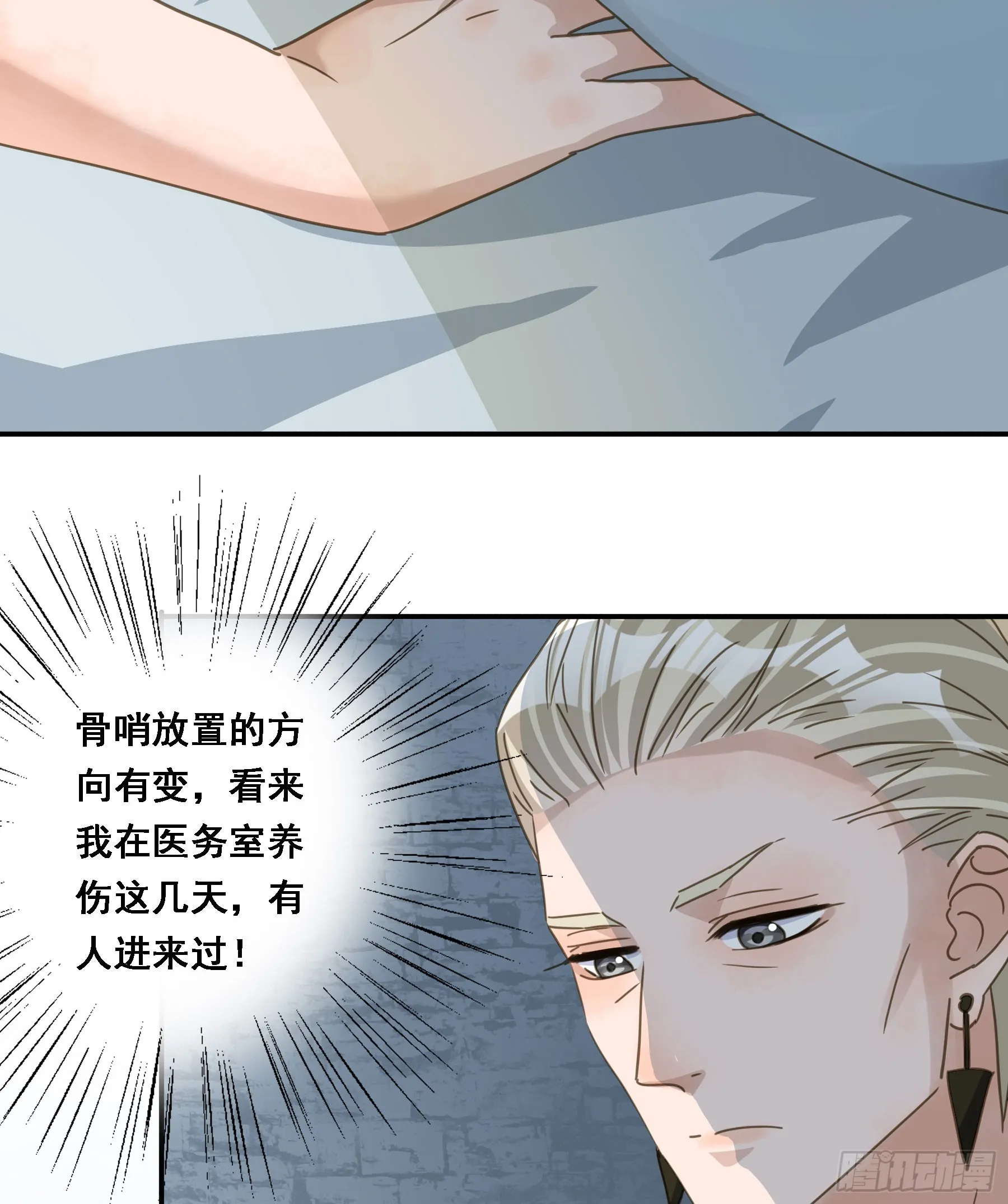 将功赎罪 第41页