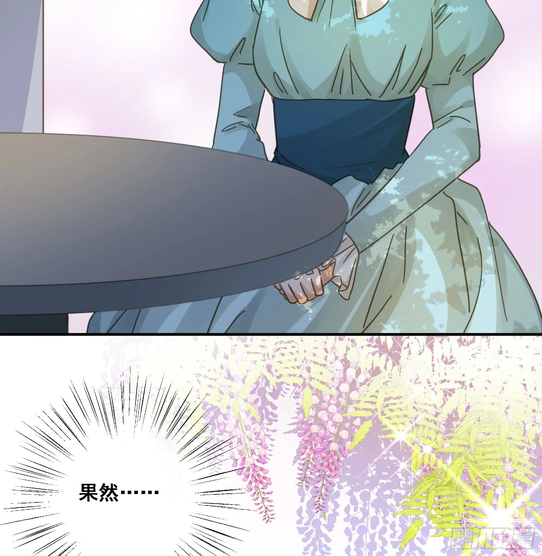将功赎罪 第46页