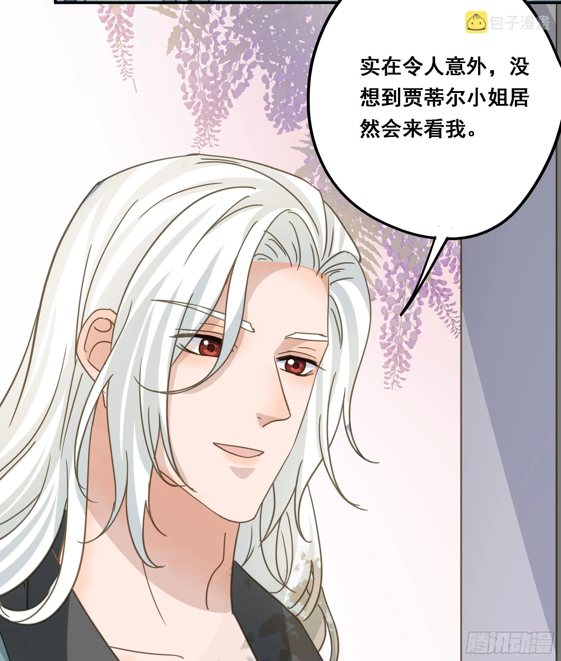 都是自己人 第5页
