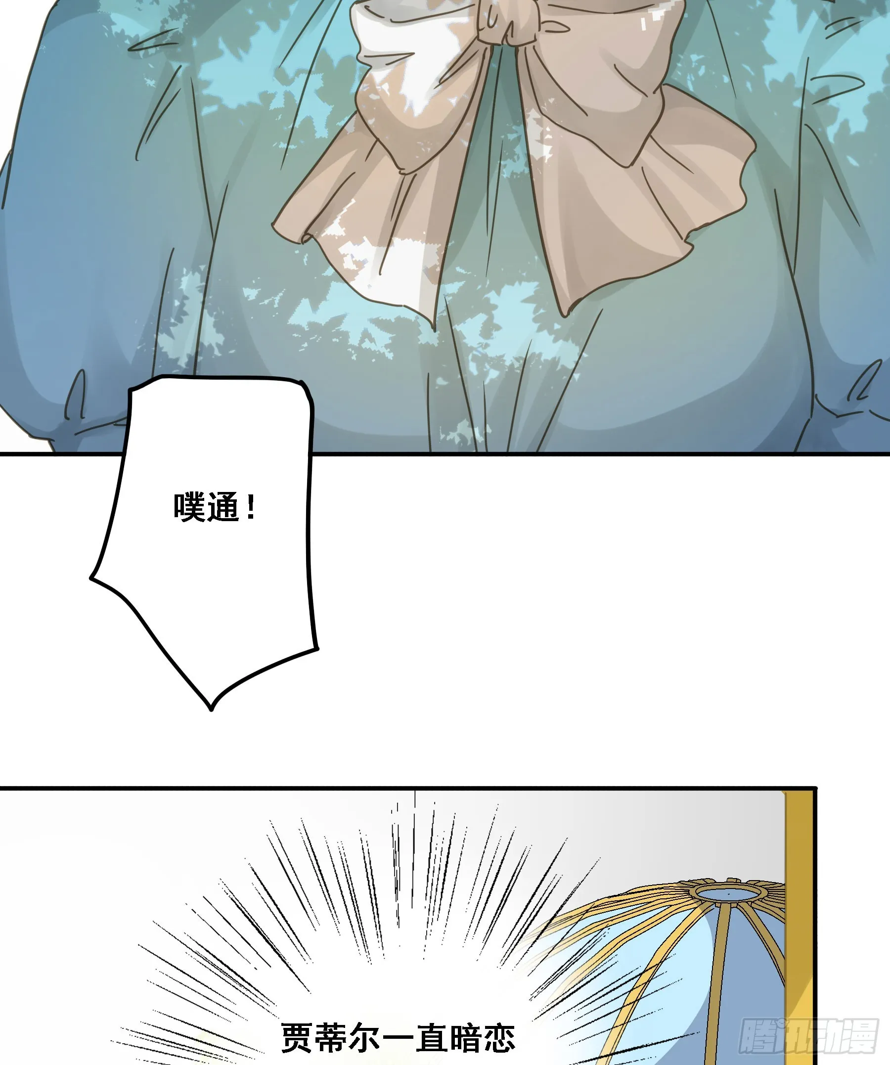 都是自己人 第7页