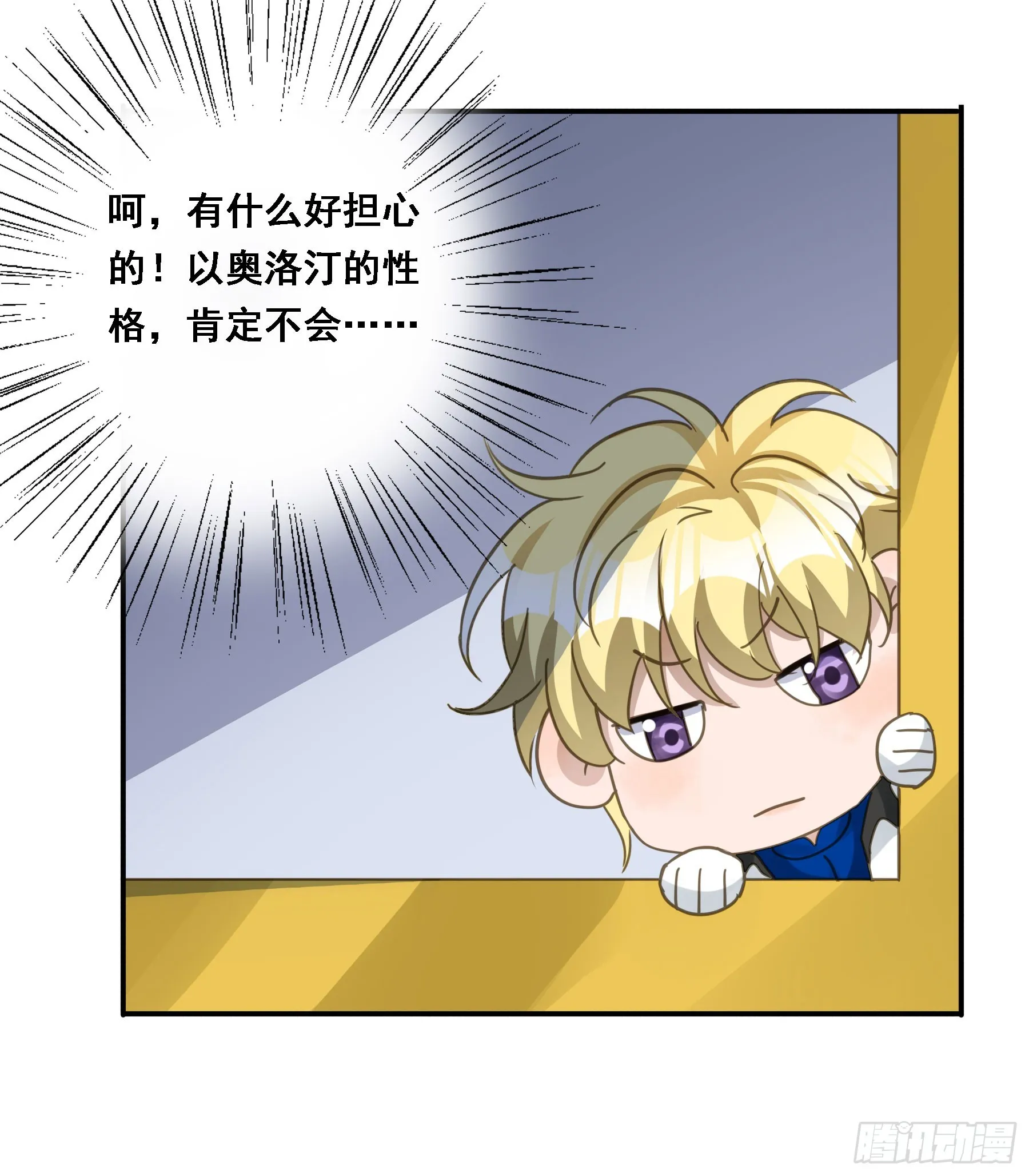 都是自己人 第9页
