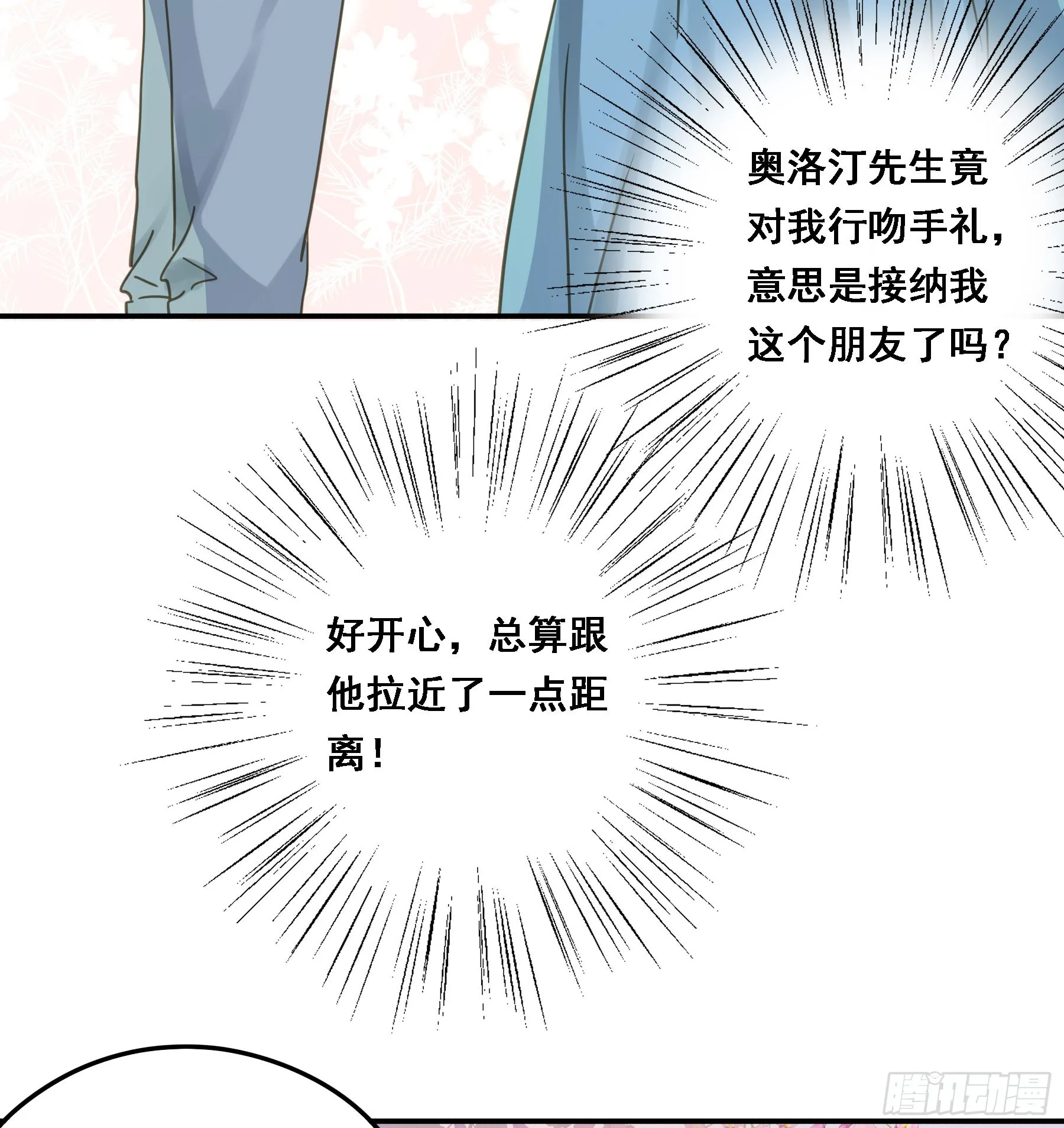 都是自己人 第14页