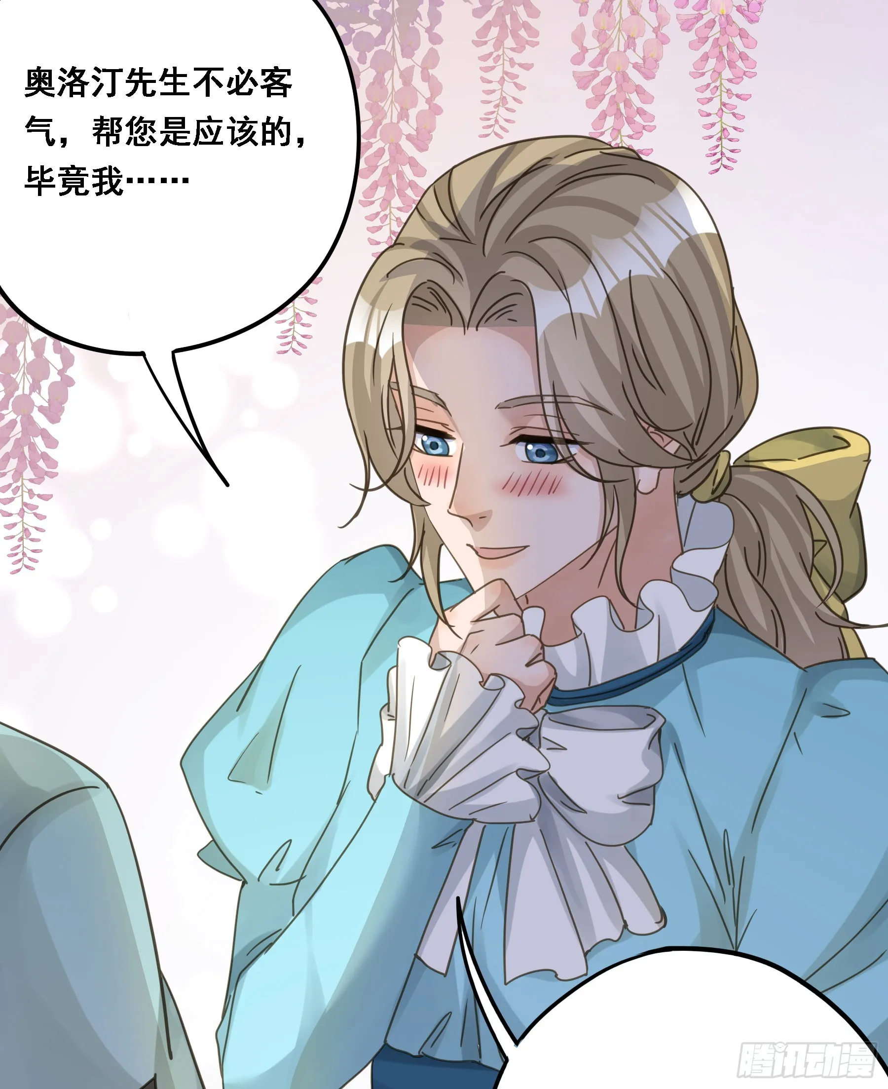 都是自己人 第15页