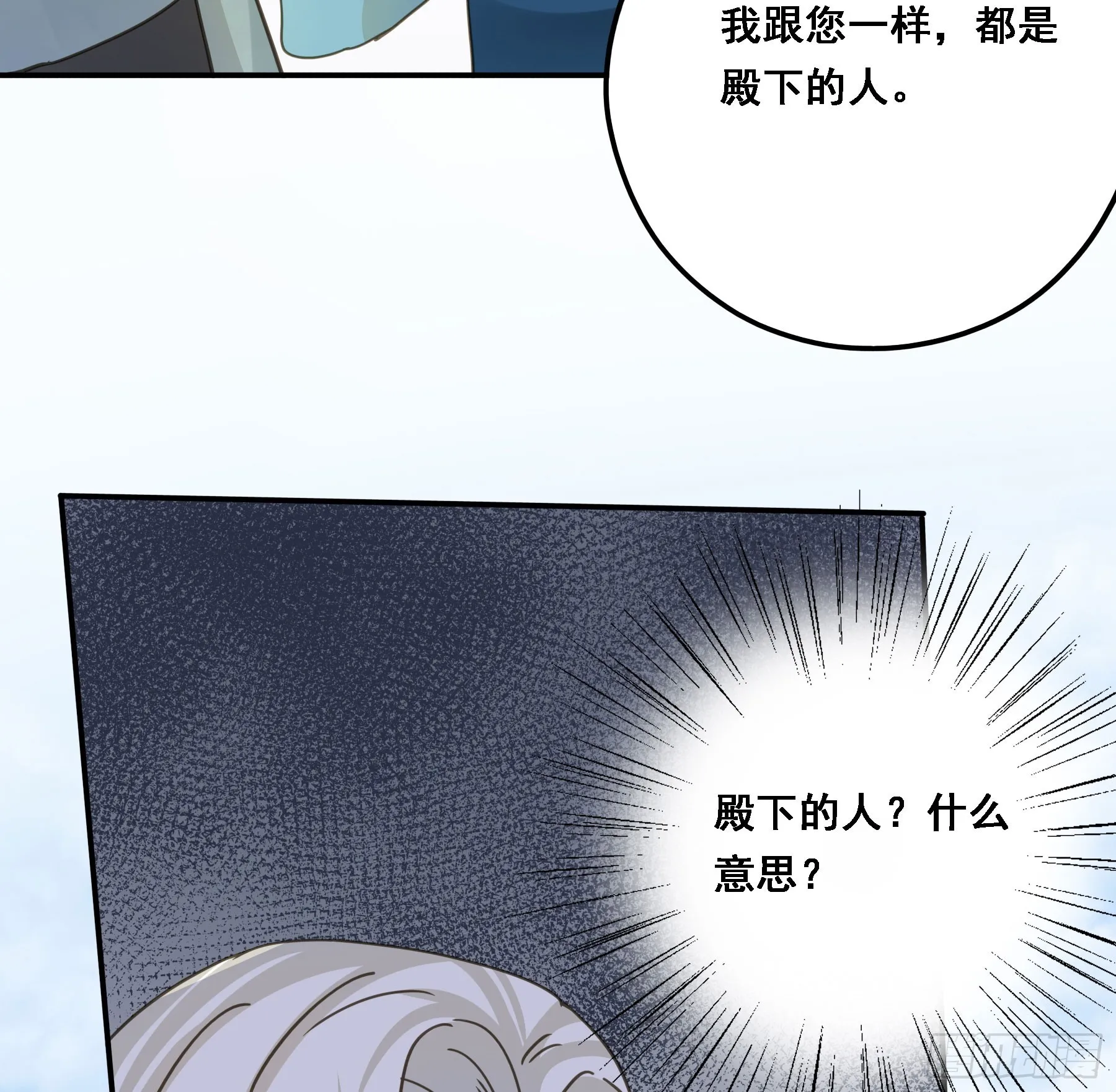 都是自己人 第16页