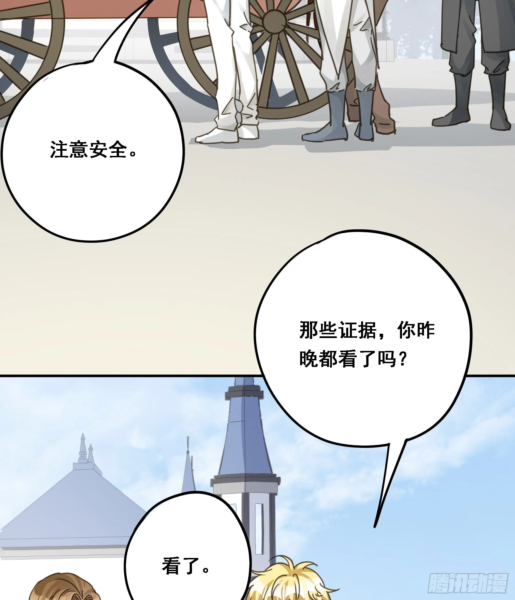 都是自己人 第19页