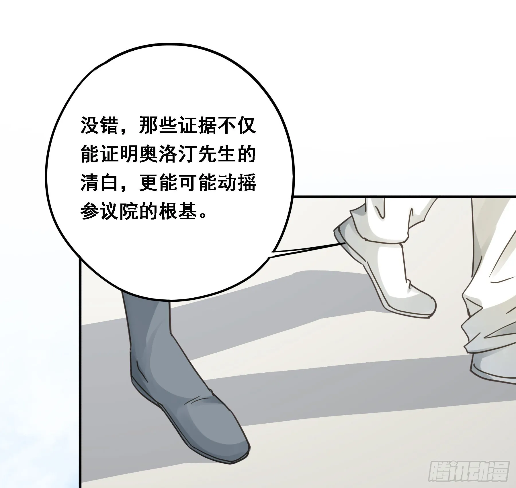 都是自己人 第21页