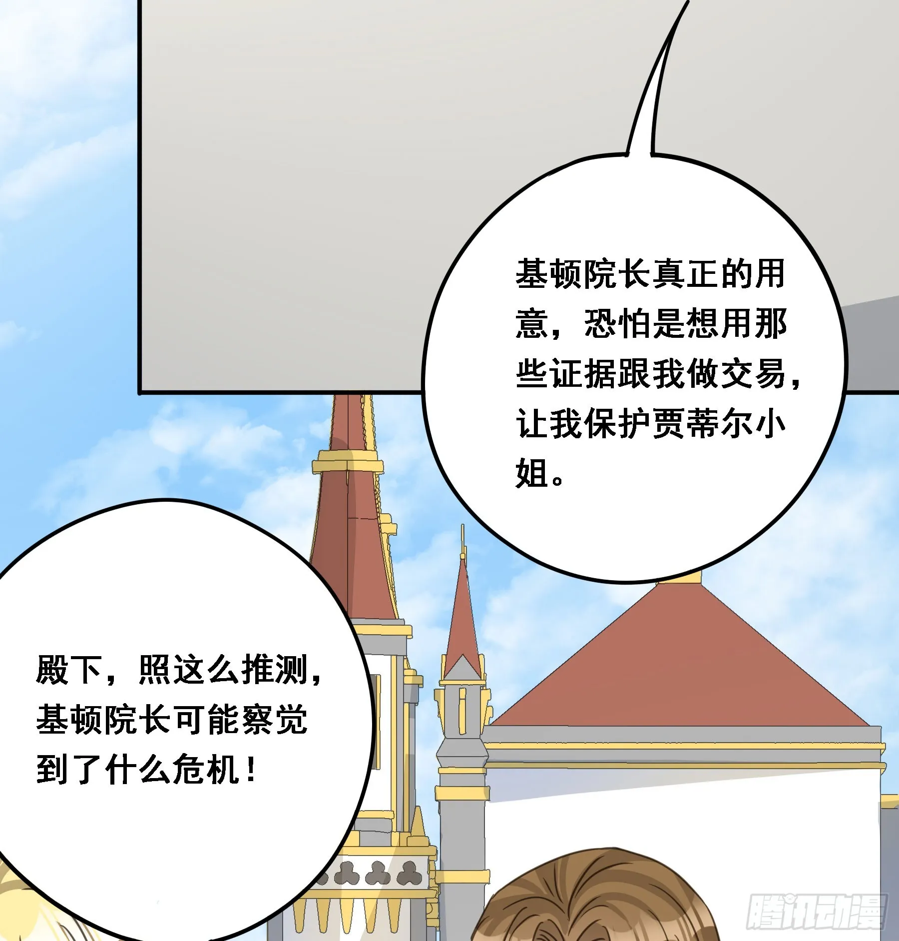 都是自己人 第22页