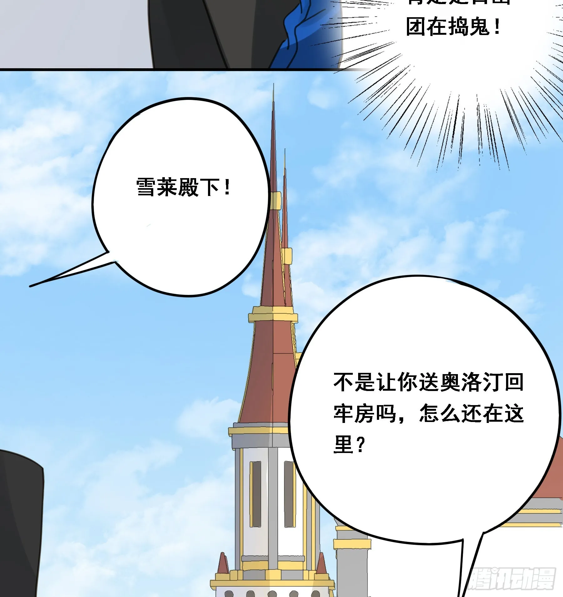 都是自己人 第25页