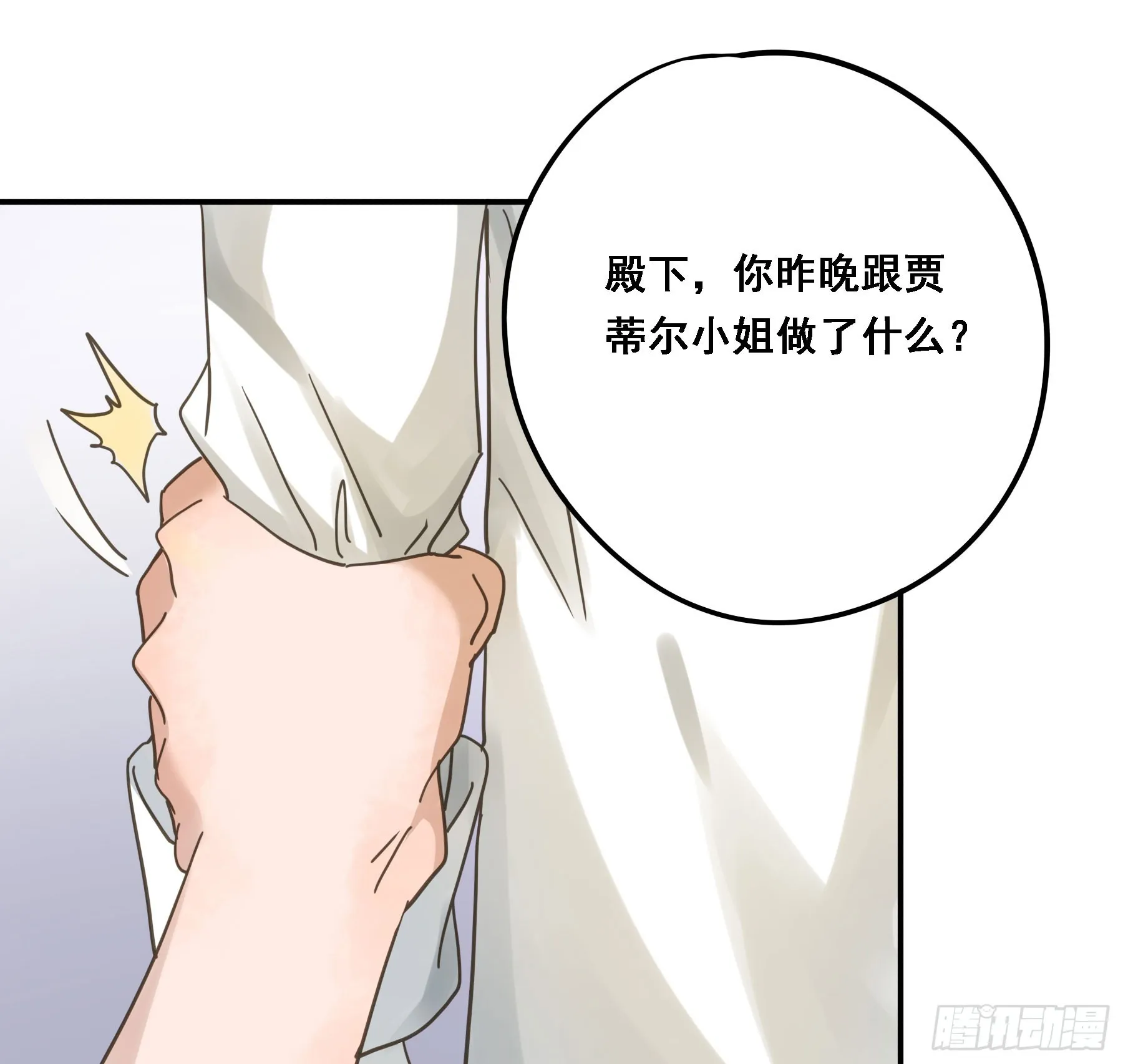 都是自己人 第31页