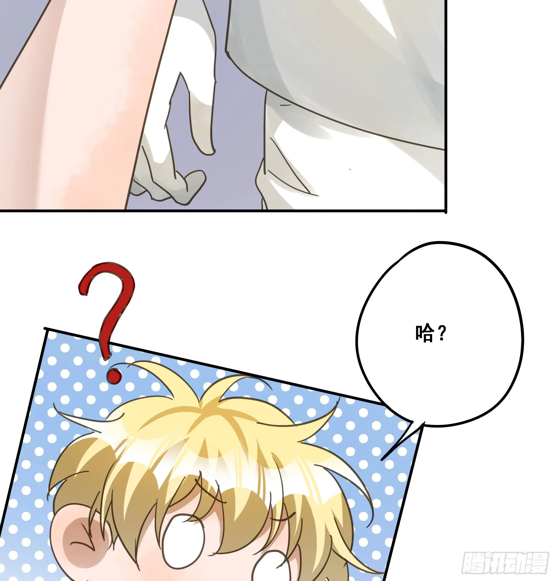 都是自己人 第32页