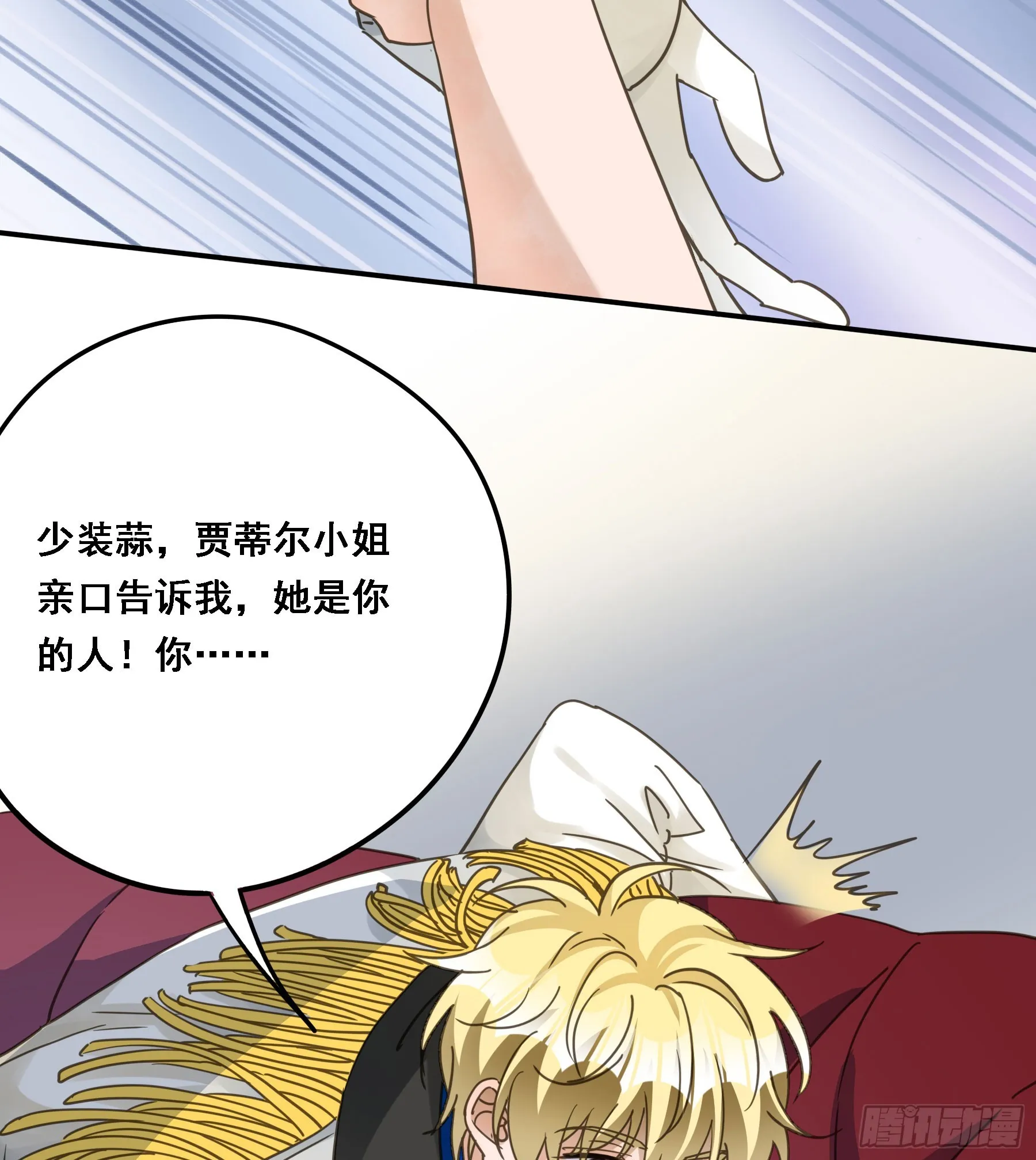 都是自己人 第34页