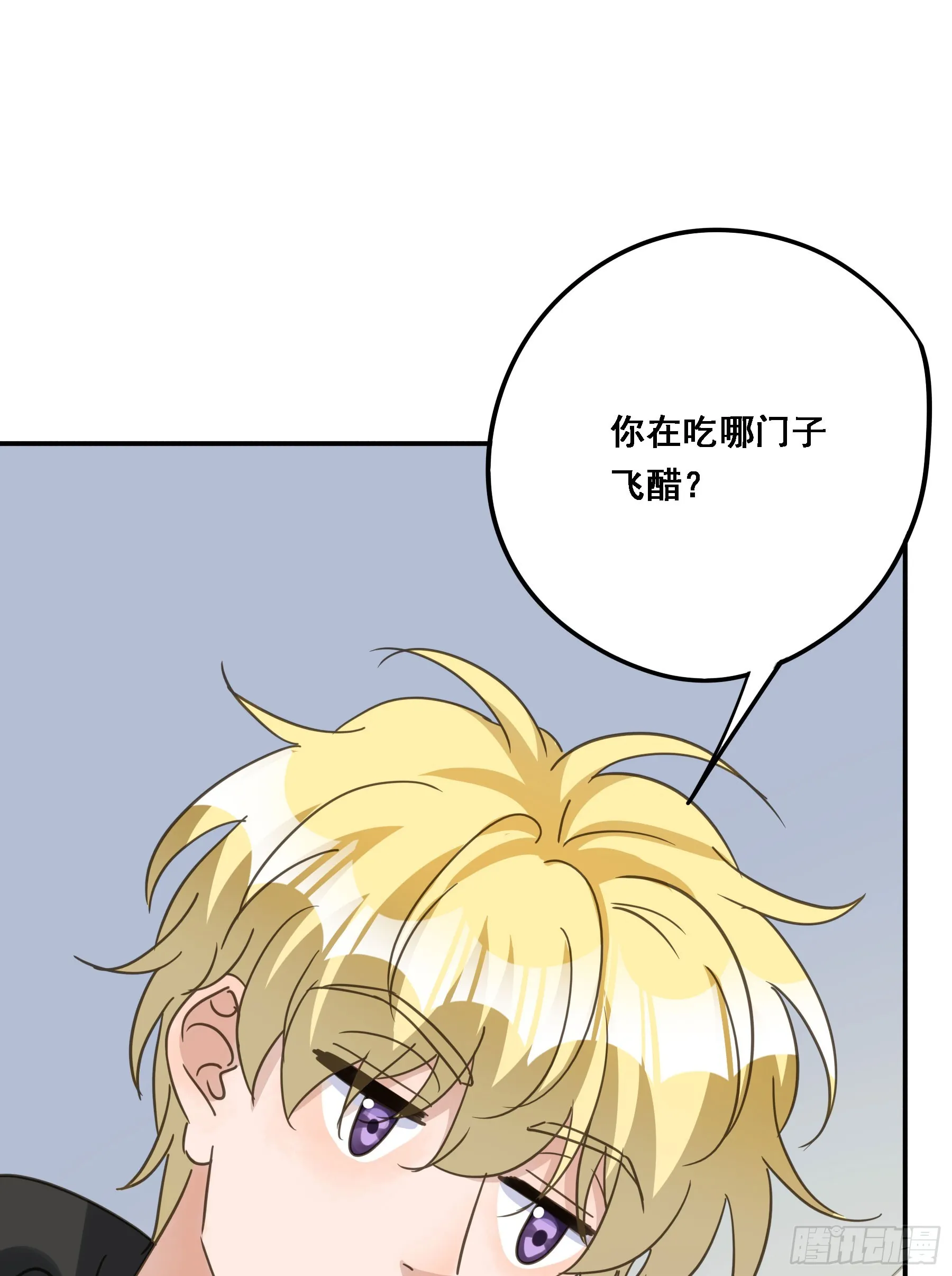 都是自己人 第38页