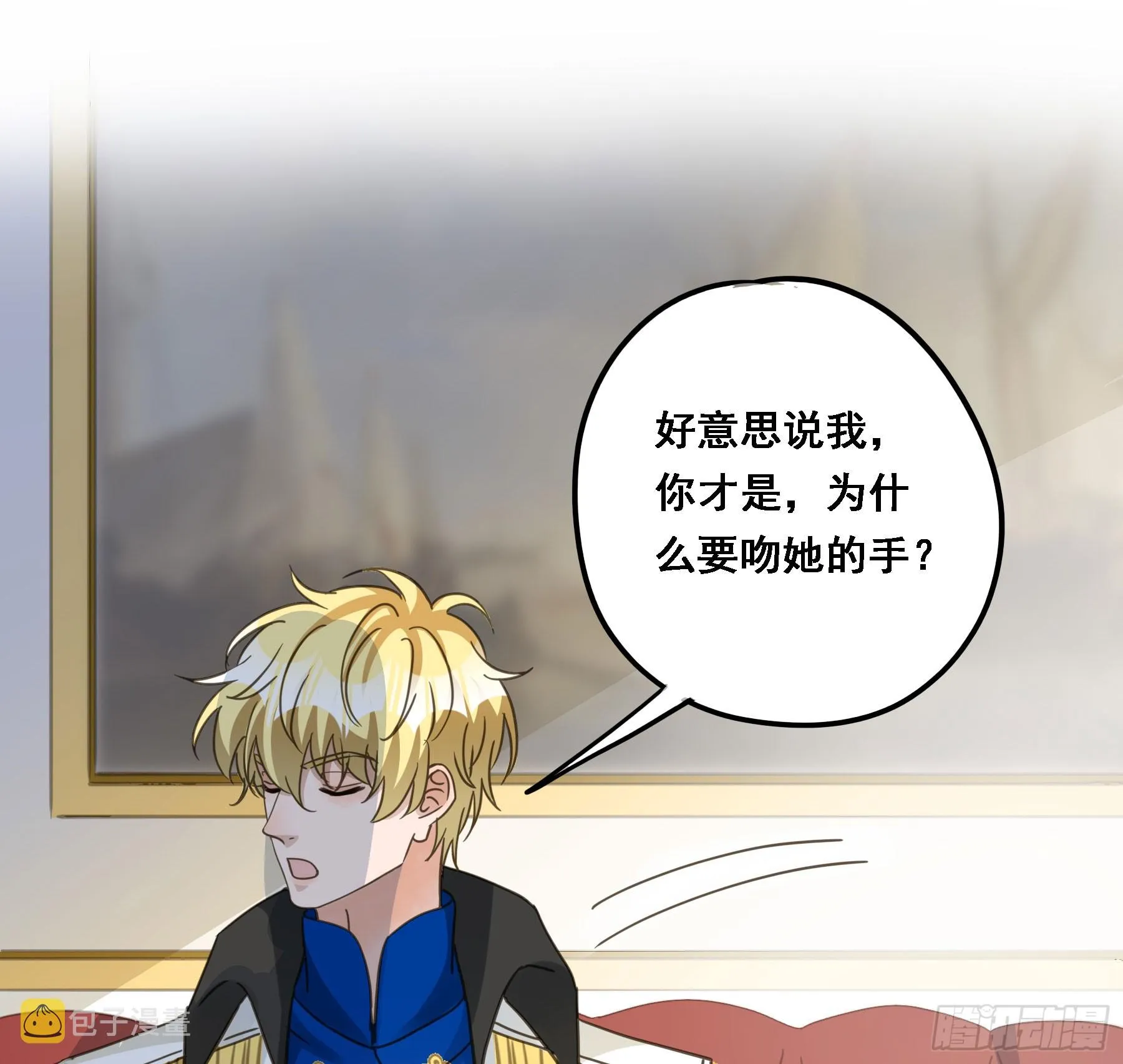 都是自己人 第41页