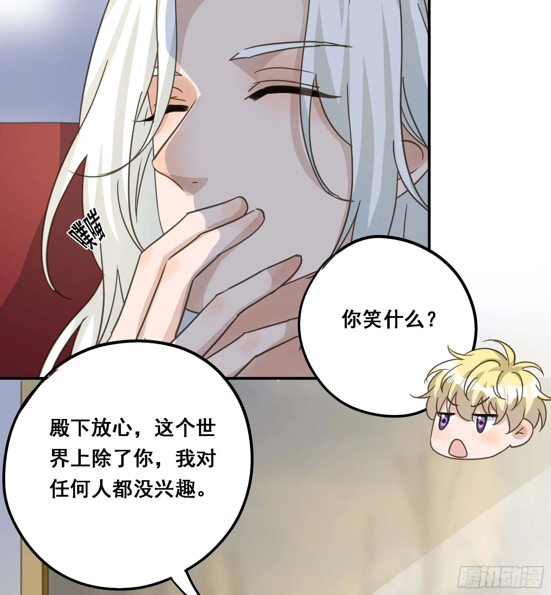 都是自己人 第43页