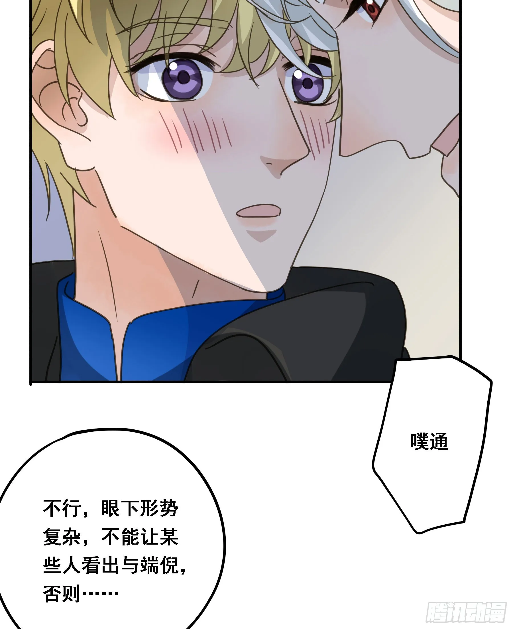 都是自己人 第46页