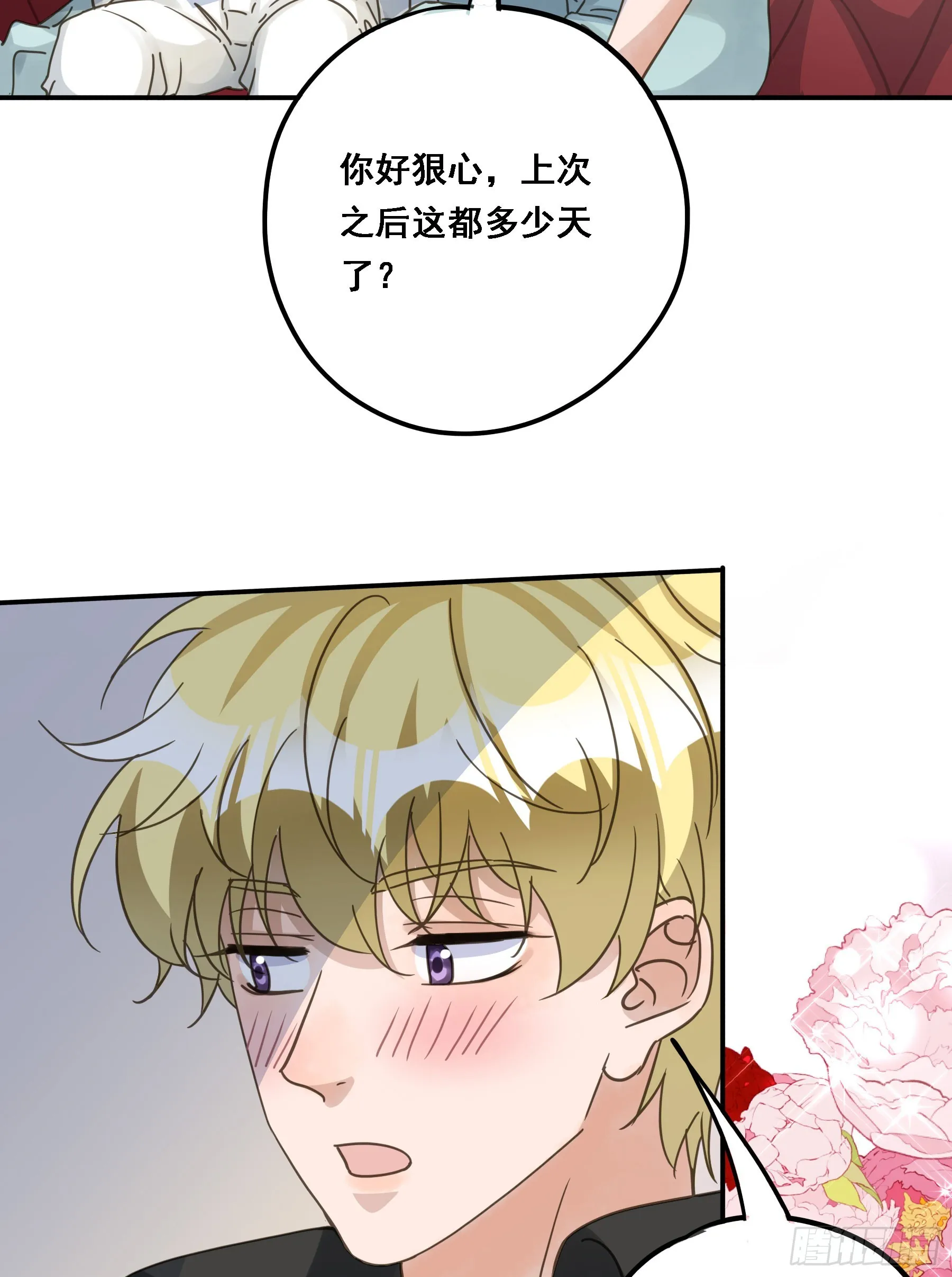 都是自己人 第48页