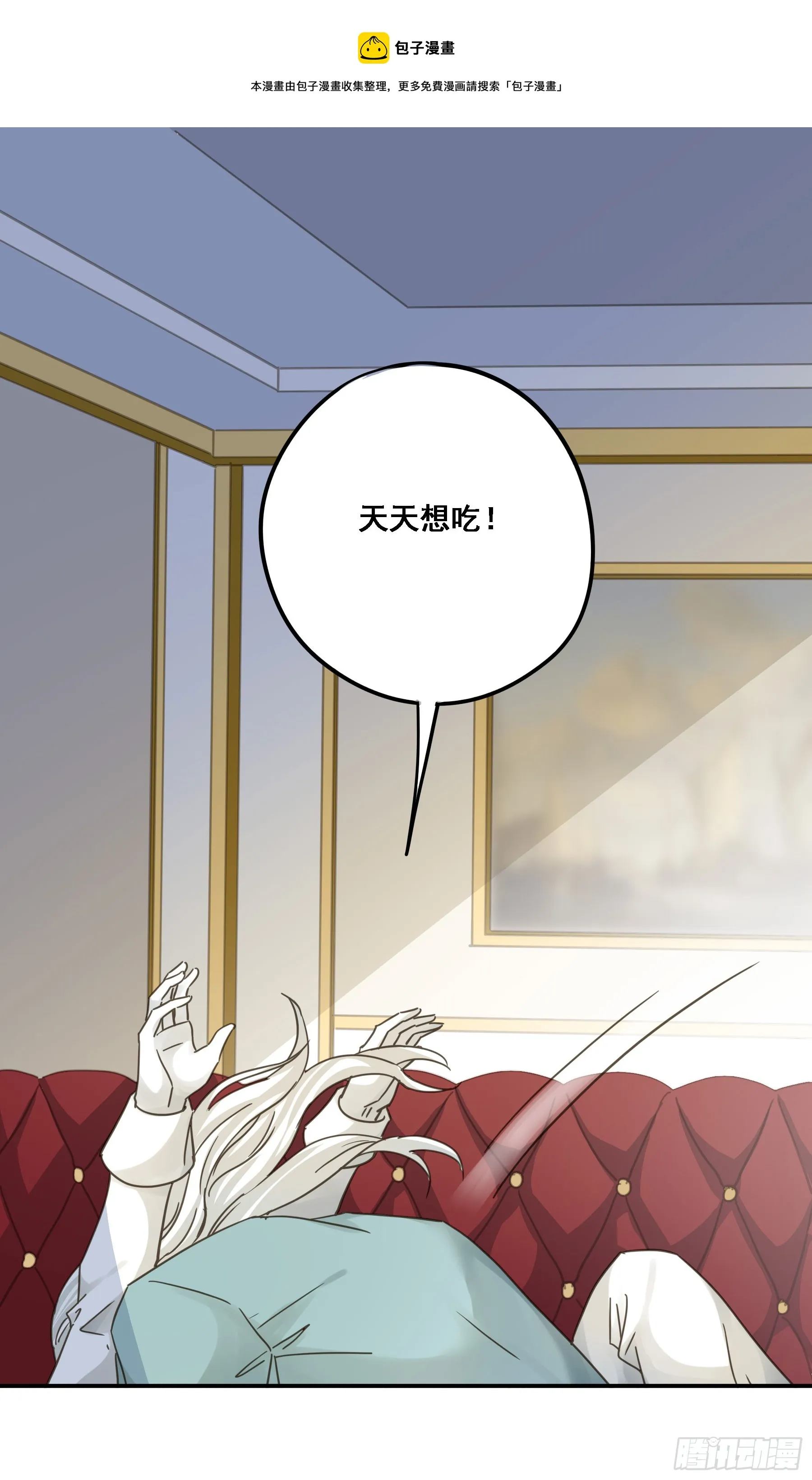 都是自己人 第50页