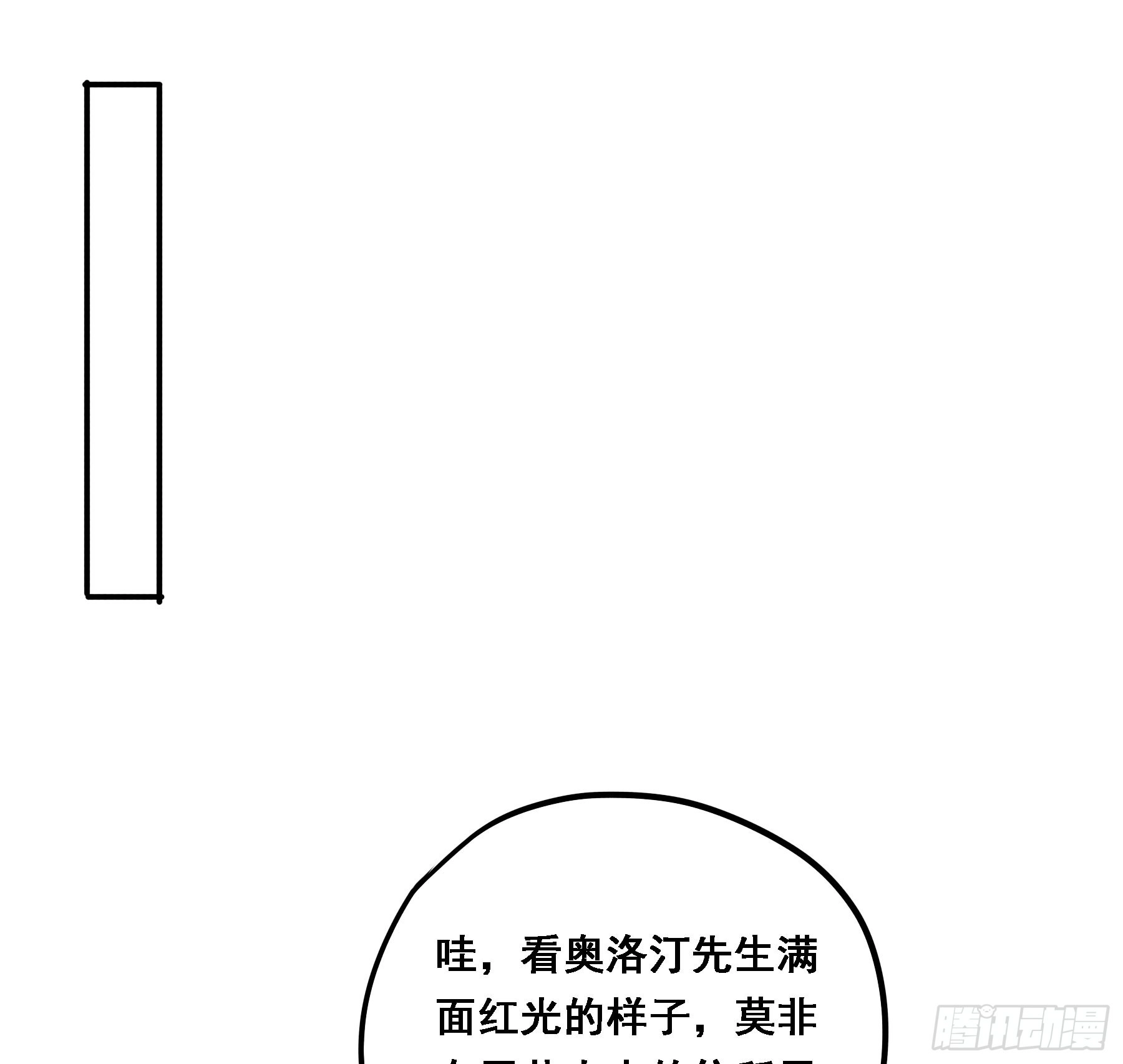 沉沦？ 第4页