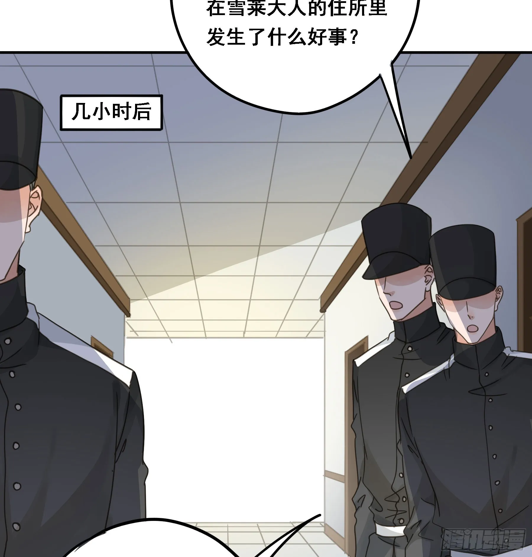 沉沦？ 第5页
