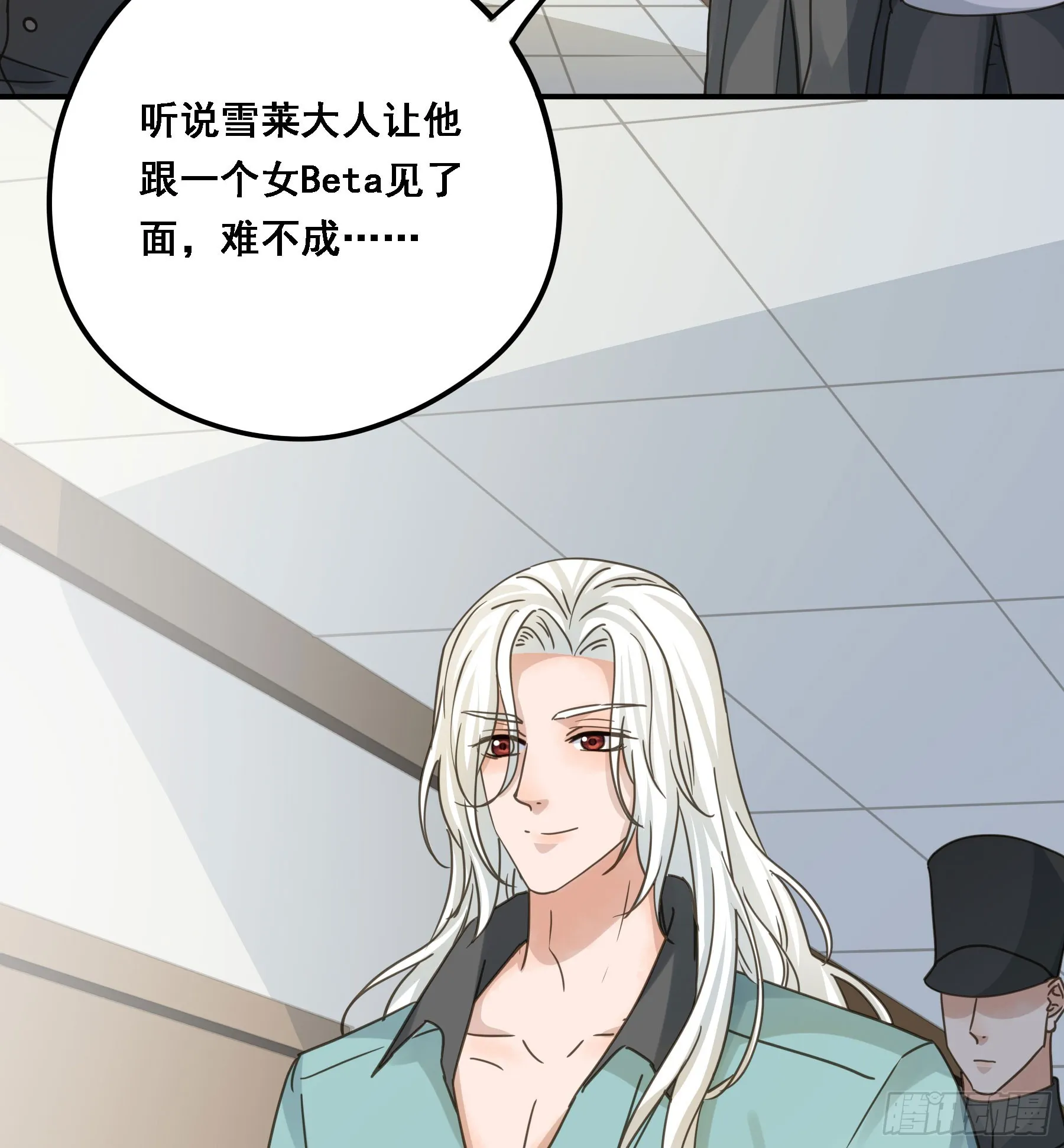 沉沦？ 第6页