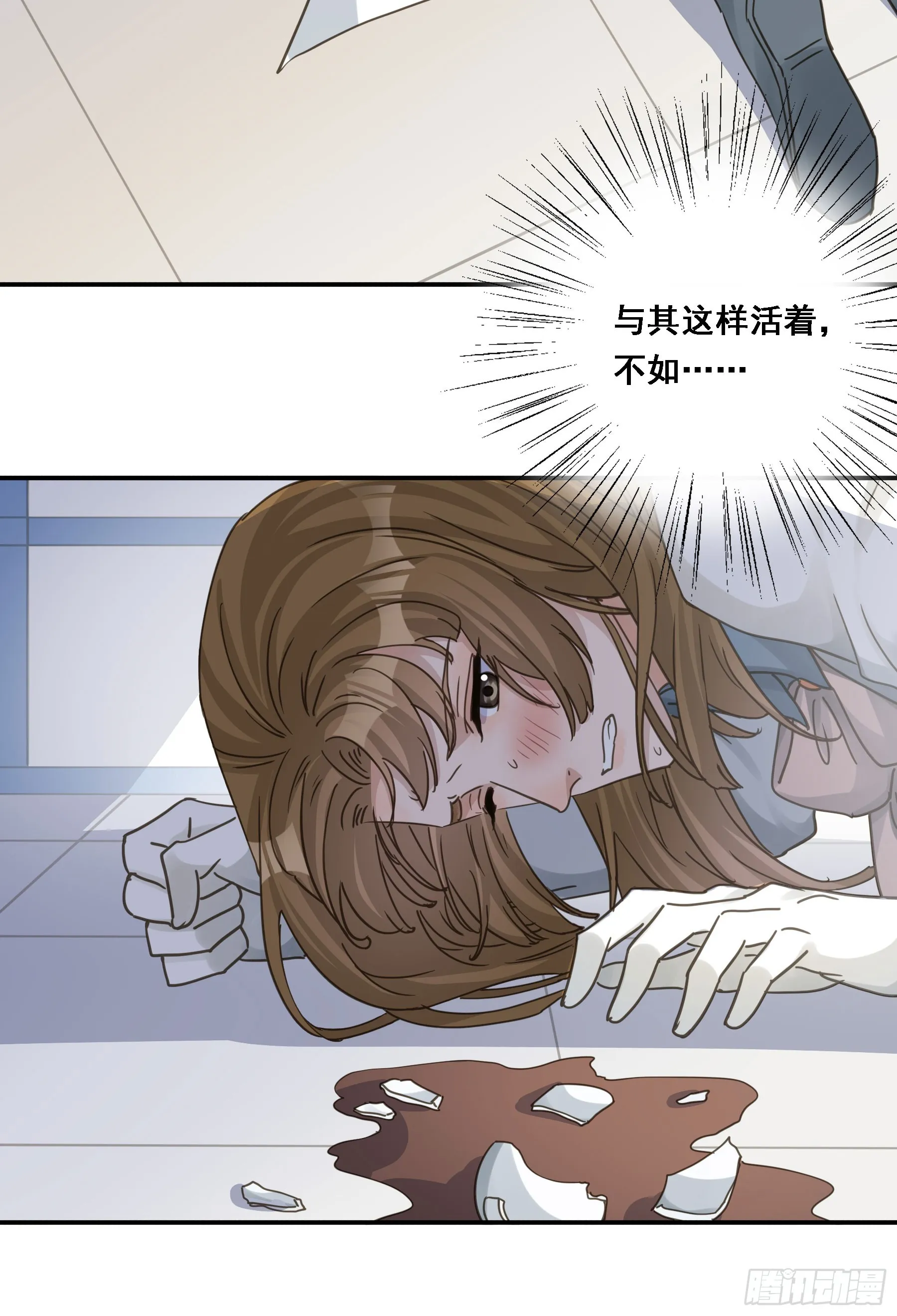 沉沦？ 第14页