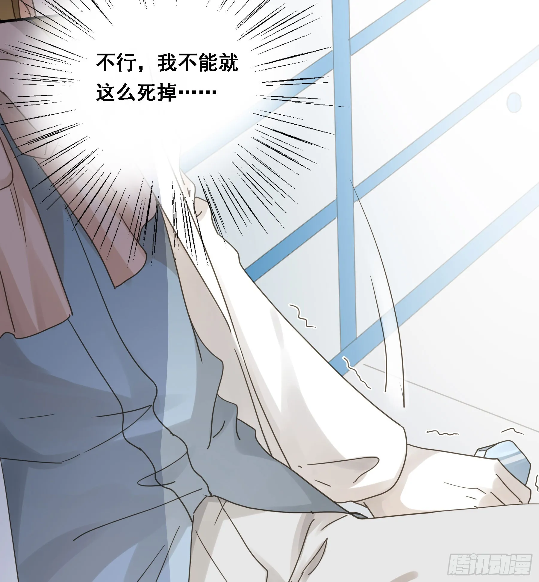 沉沦？ 第17页