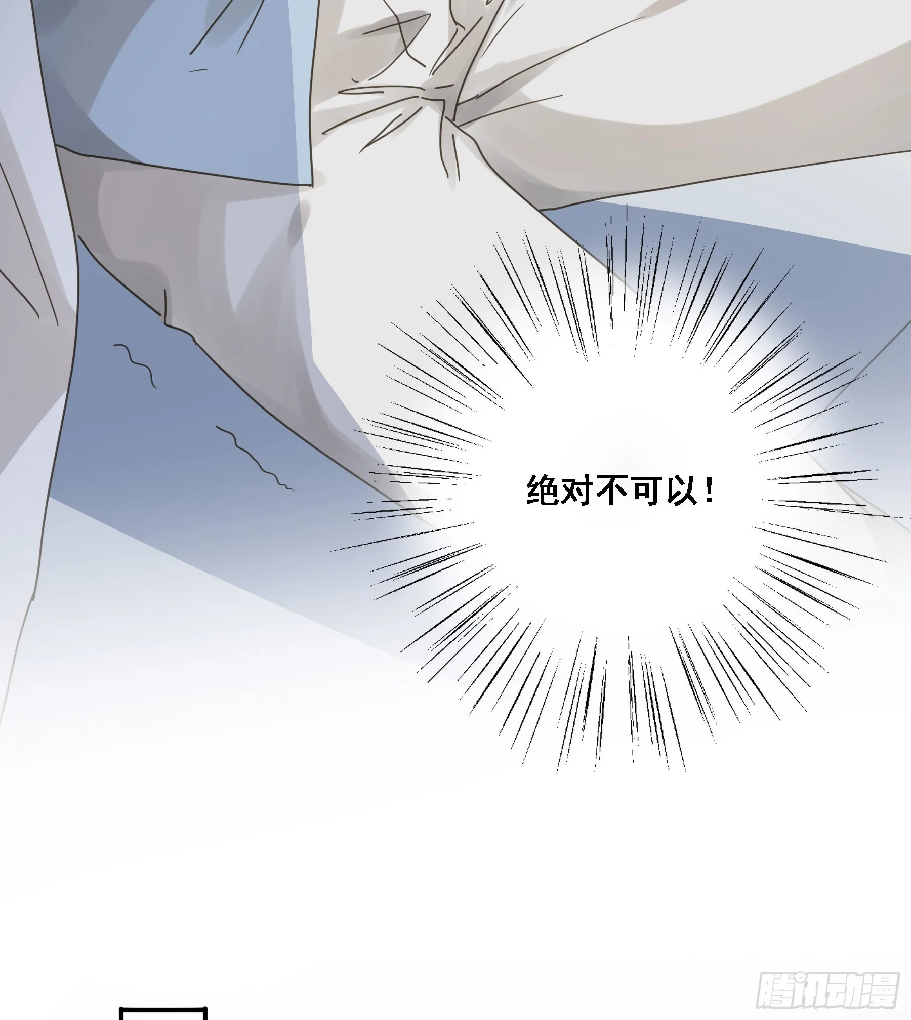 沉沦？ 第18页