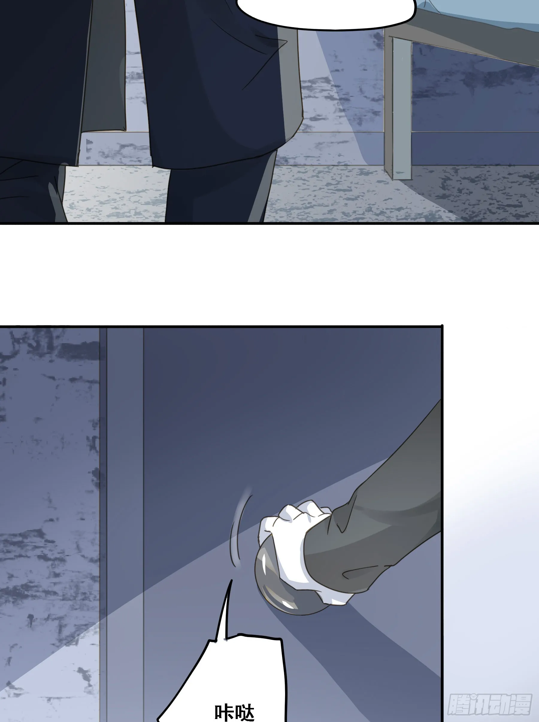 沉沦？ 第22页