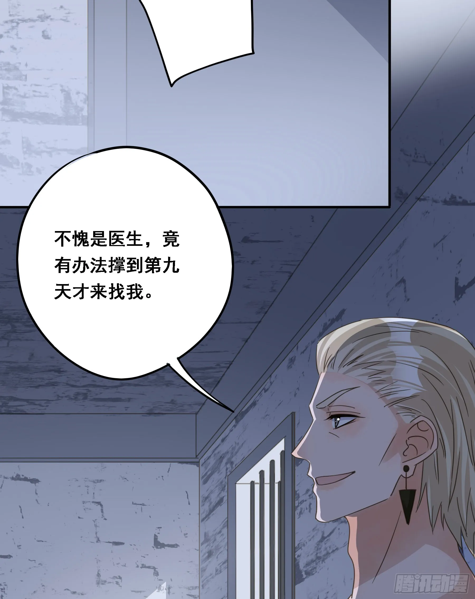 沉沦？ 第23页