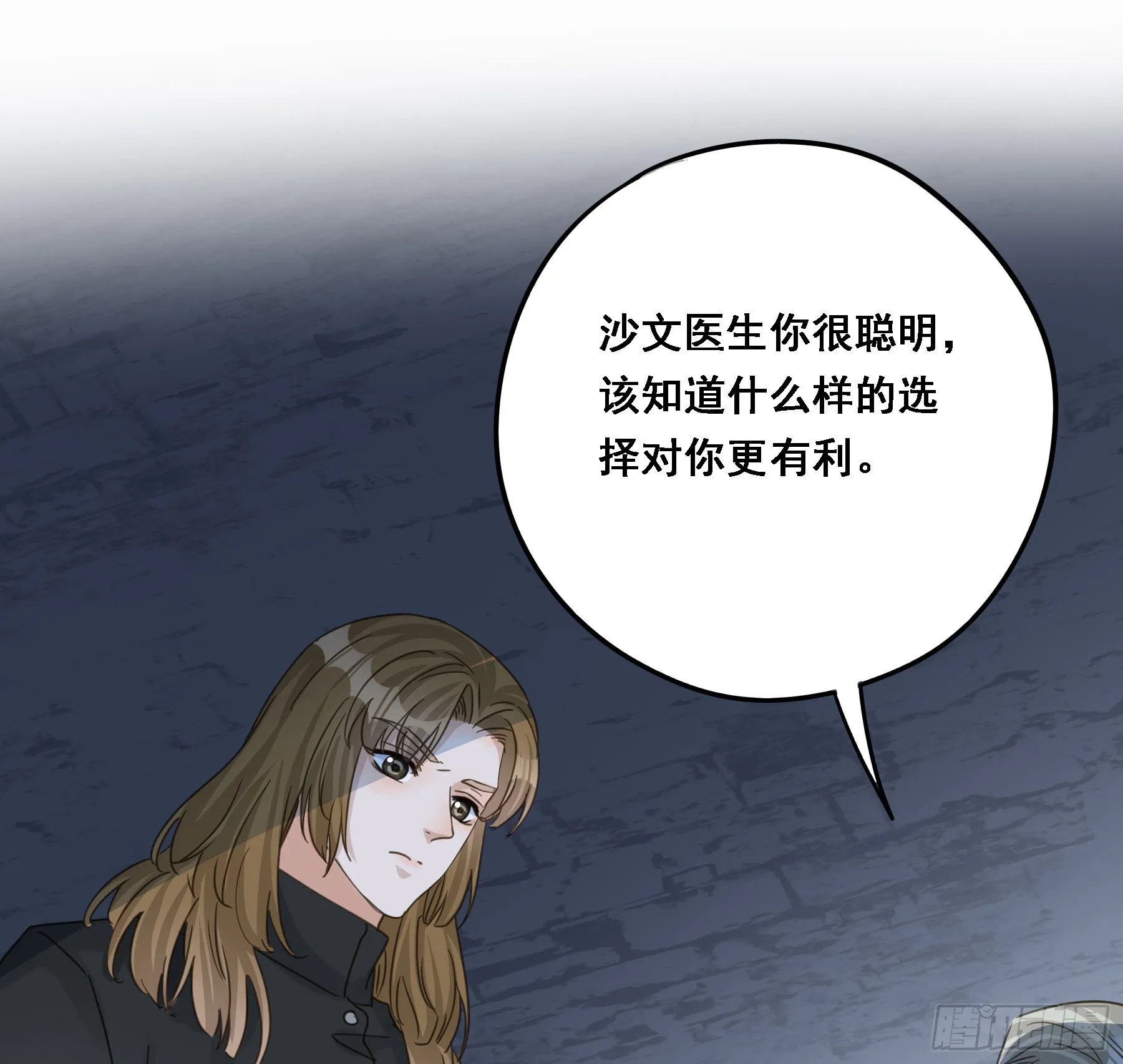 沉沦？ 第26页