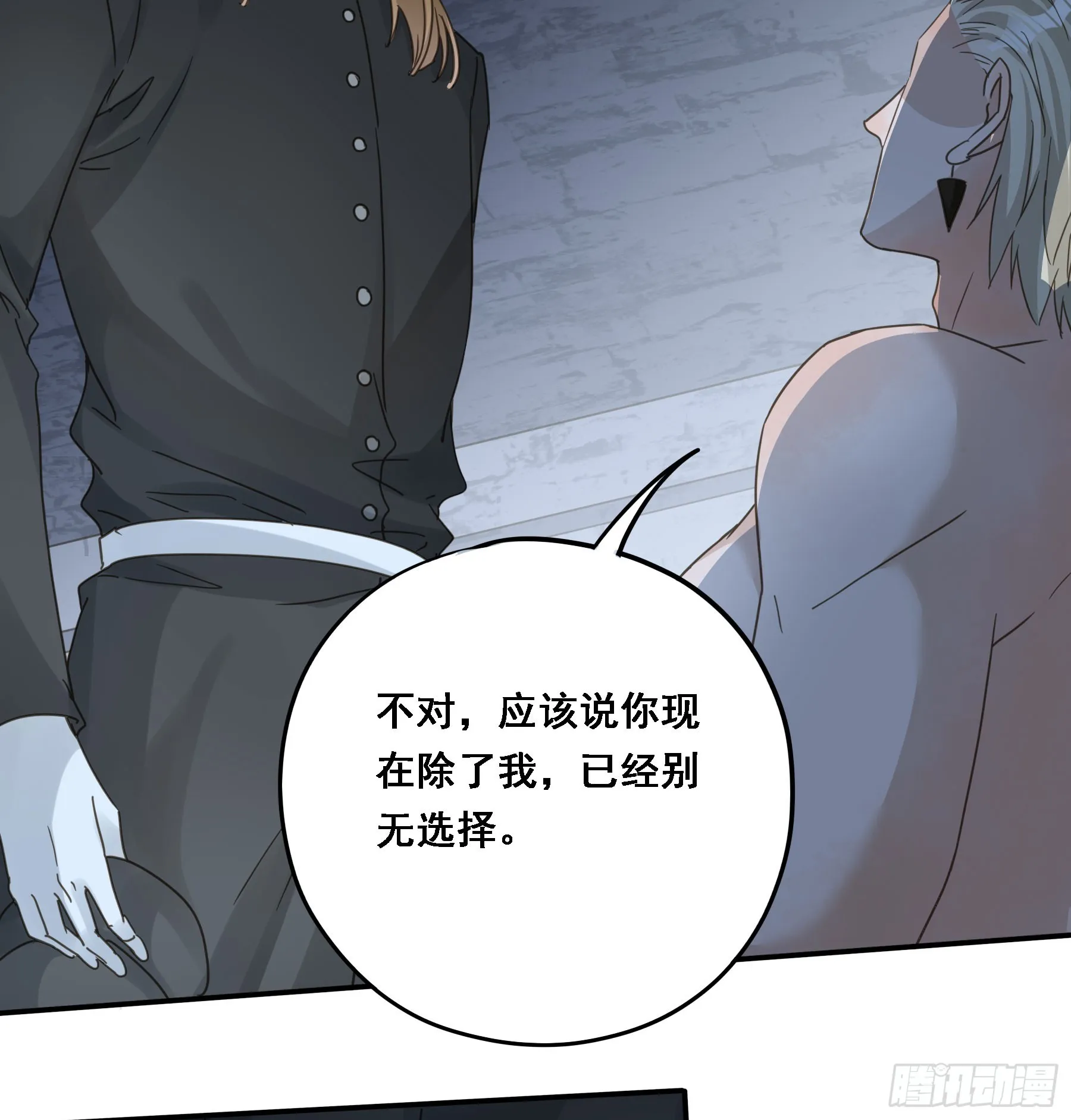 沉沦？ 第27页