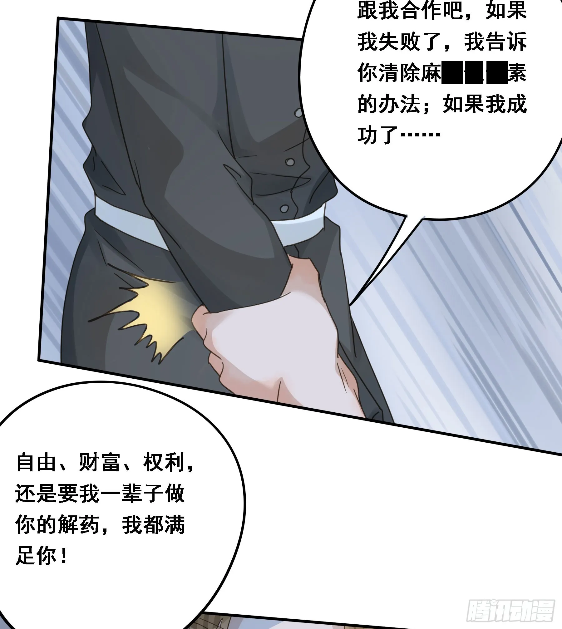 沉沦？ 第29页