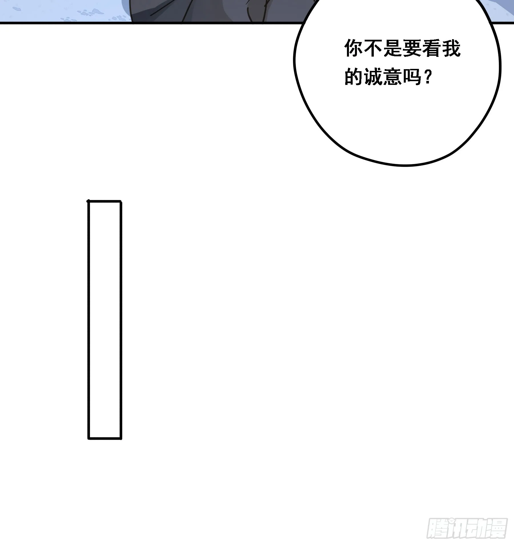 沉沦？ 第38页