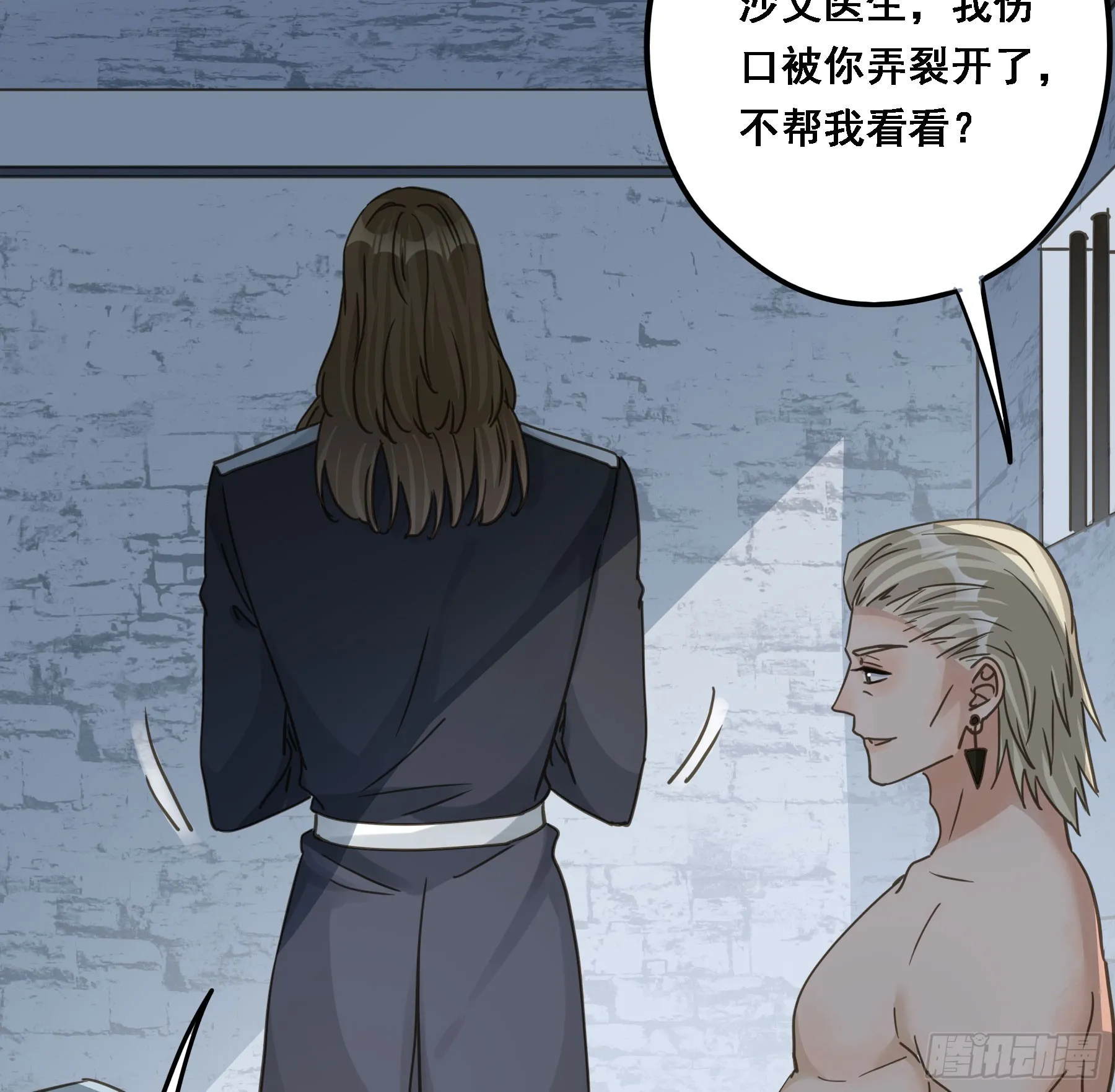 沉沦？ 第40页