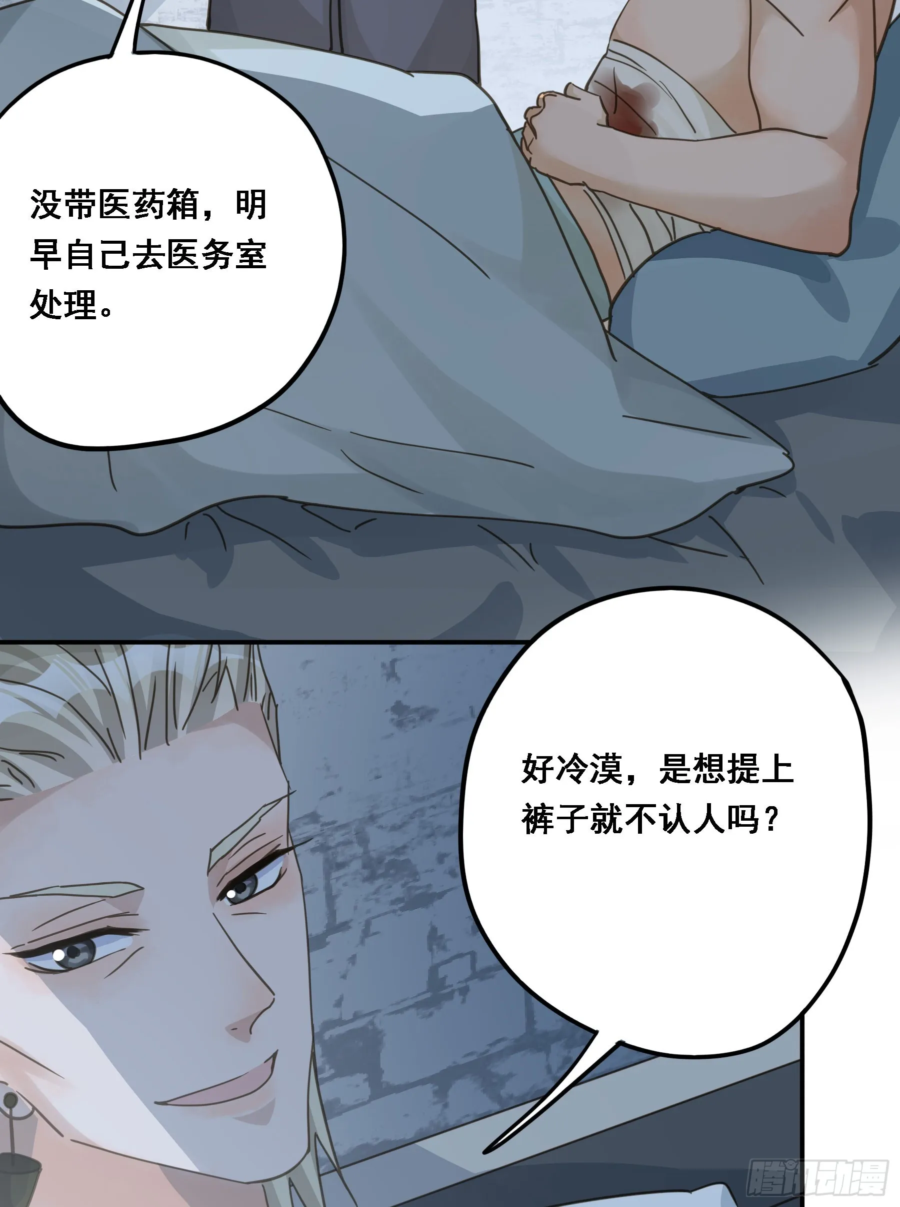 沉沦？ 第41页