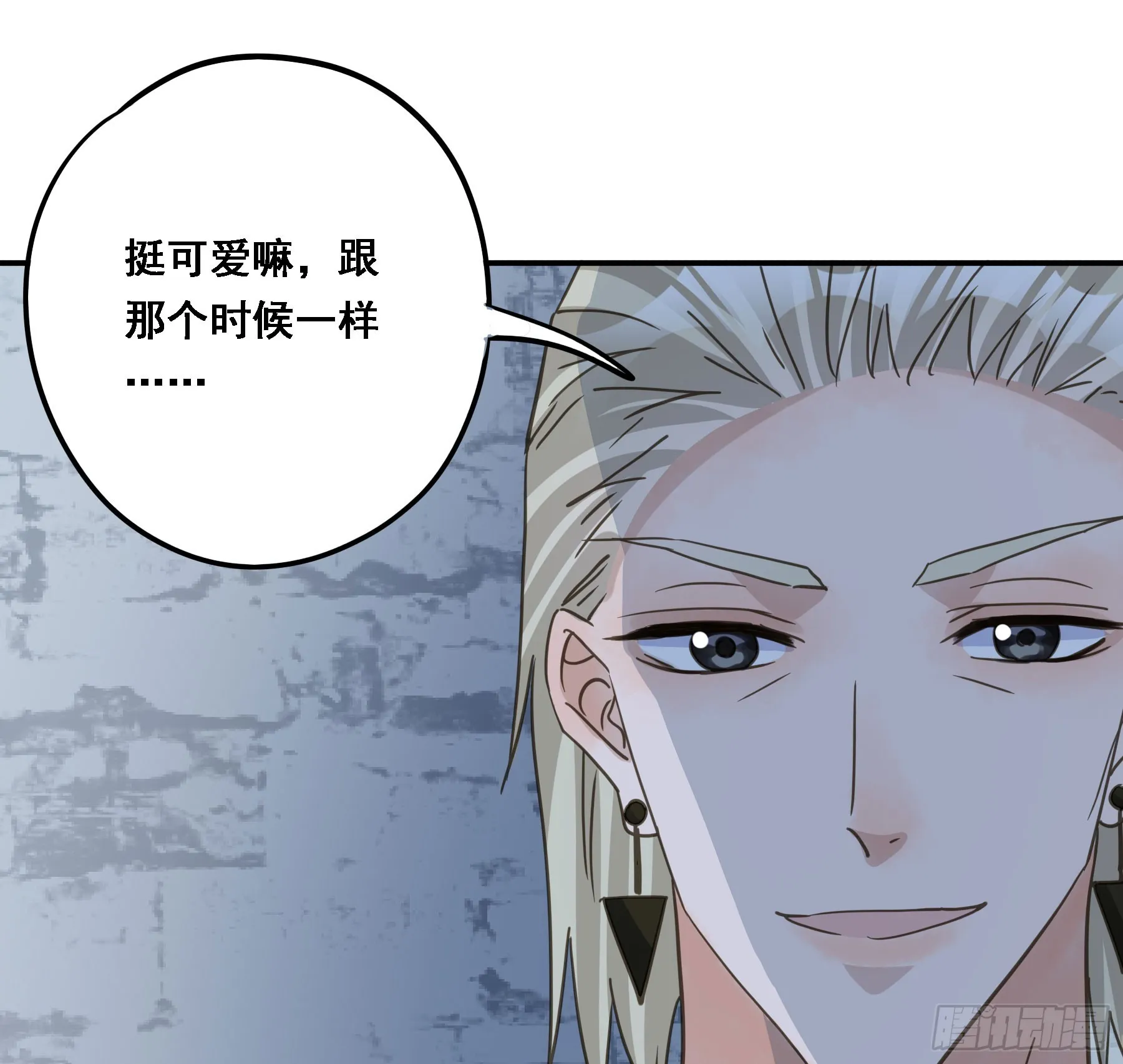 沉沦？ 第48页
