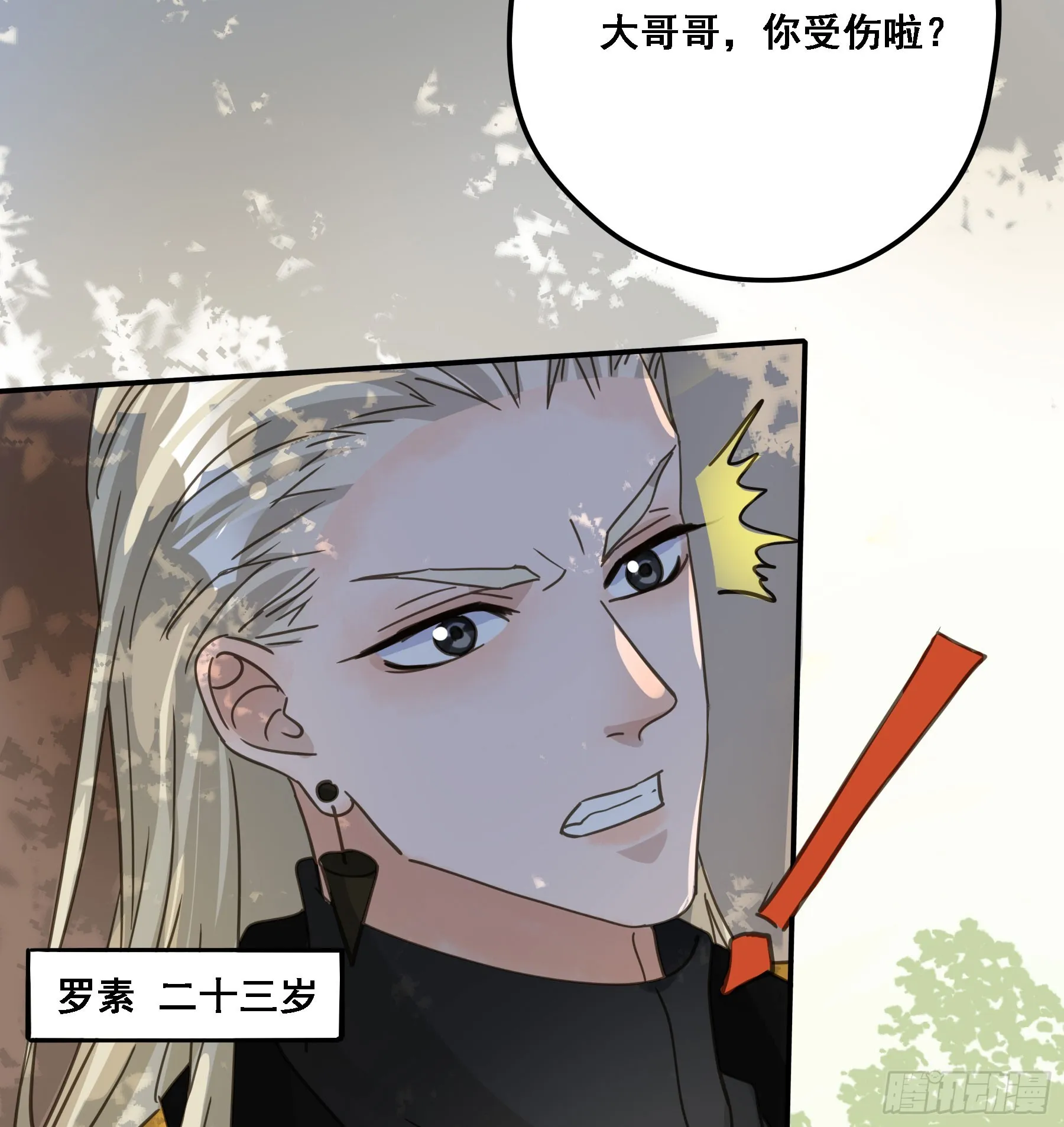 沉沦？ 第52页