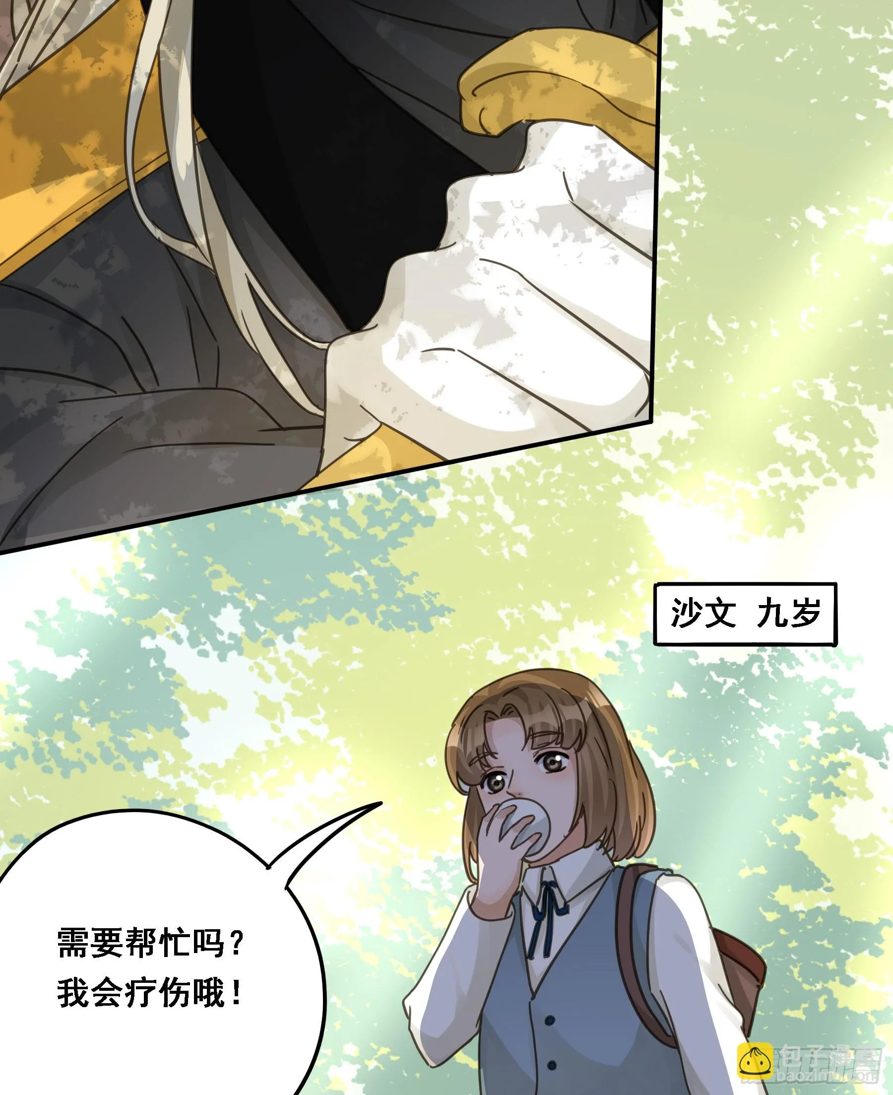 沉沦？ 第53页